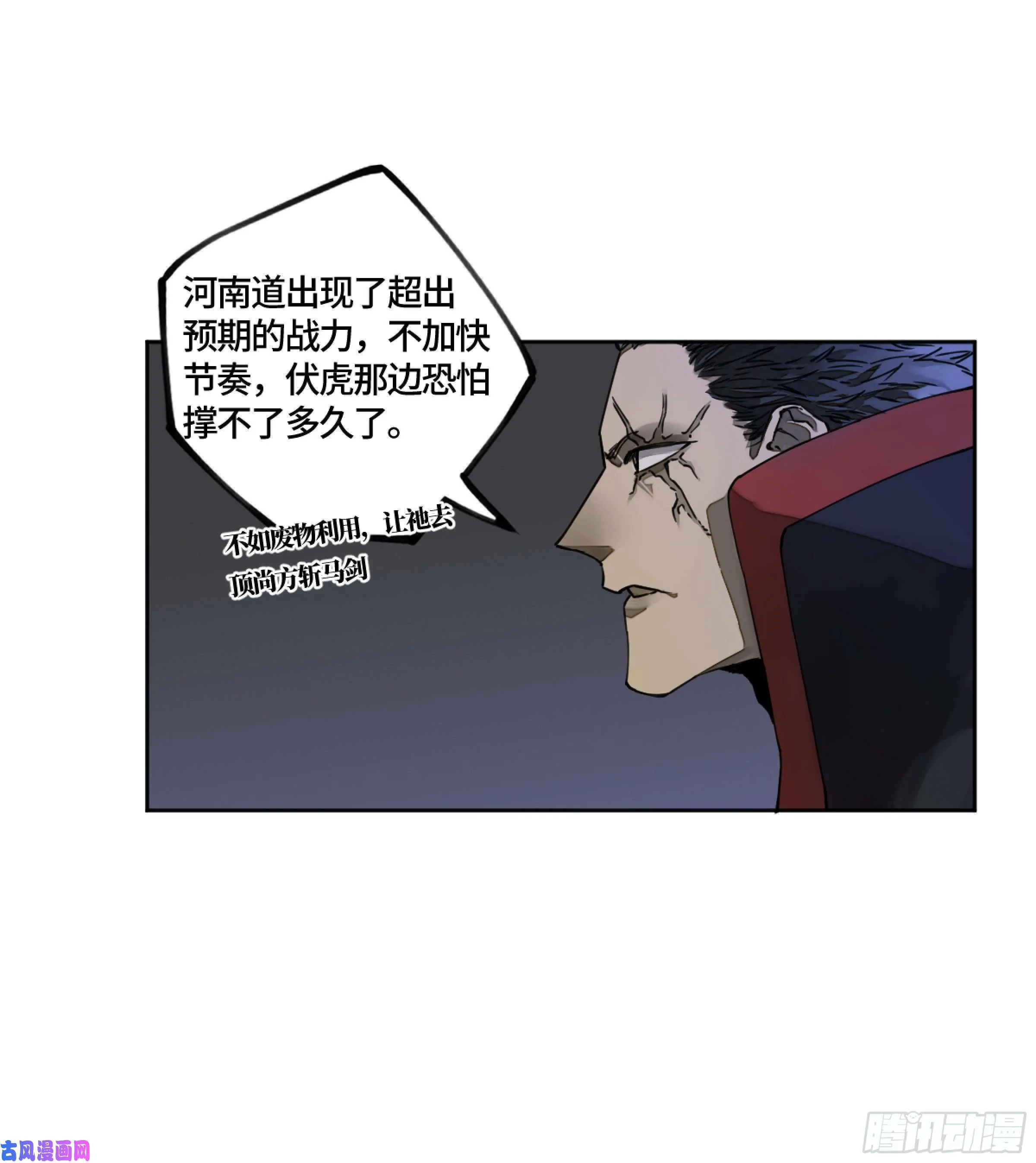 第二话124误判 第47页