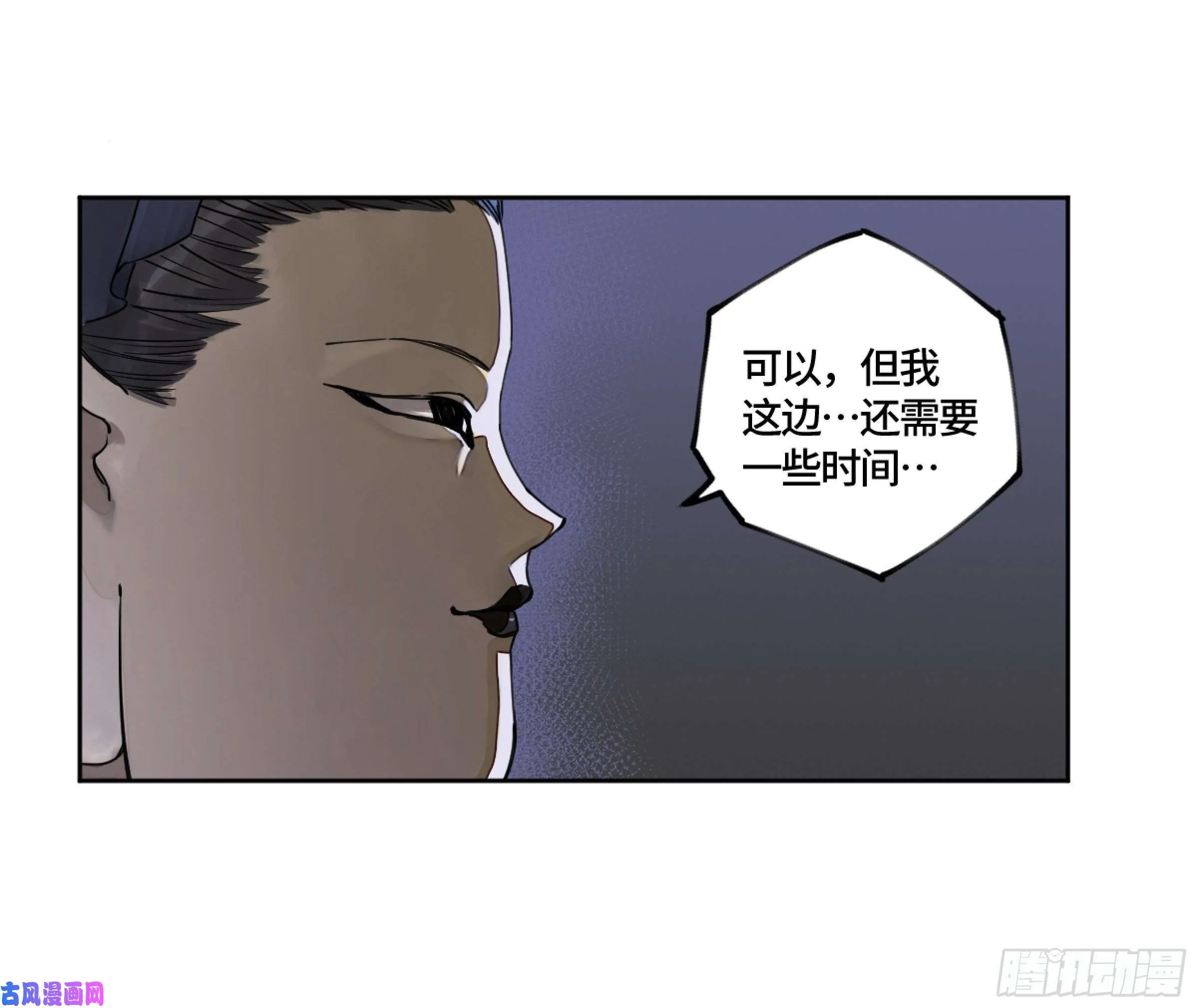 第二话124误判 第49页