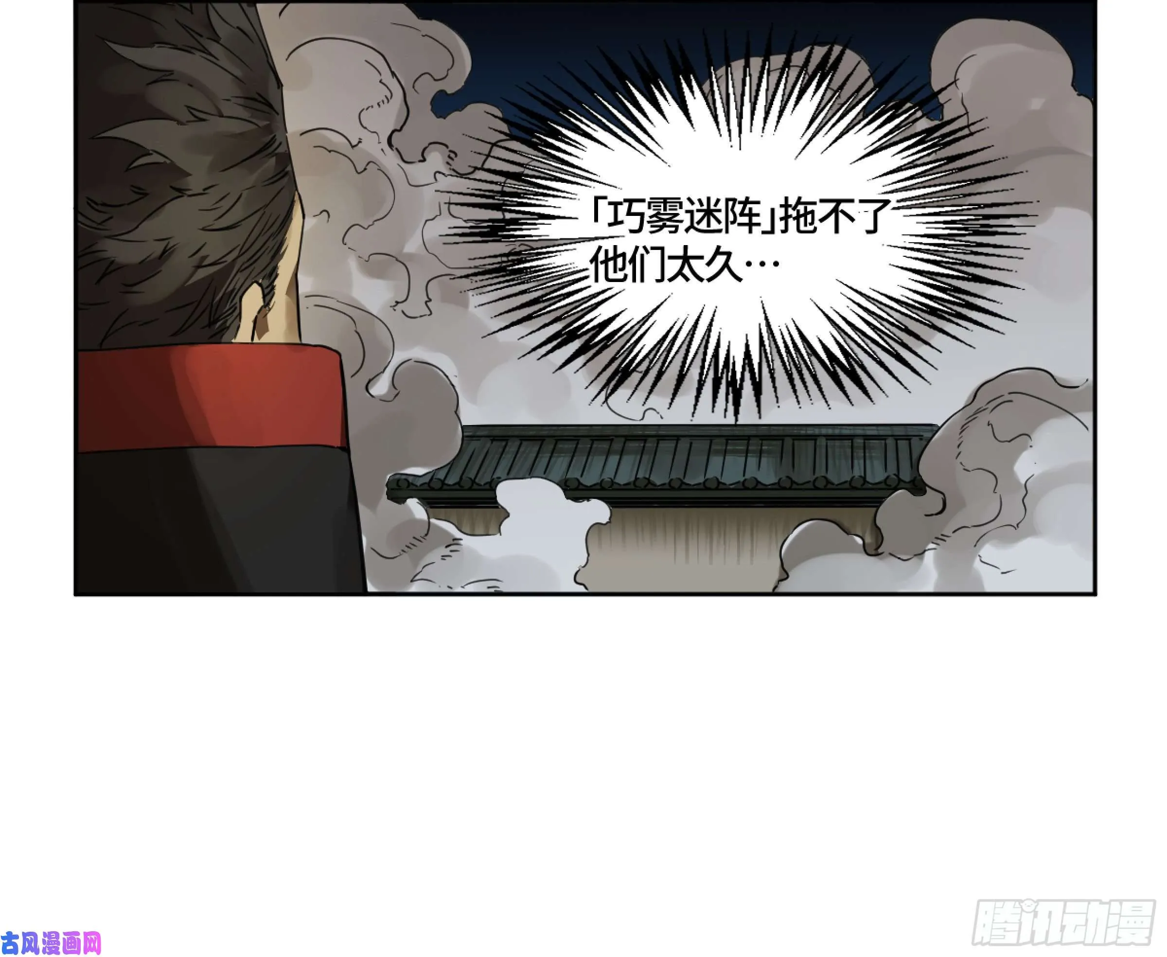 第二话124误判 第52页