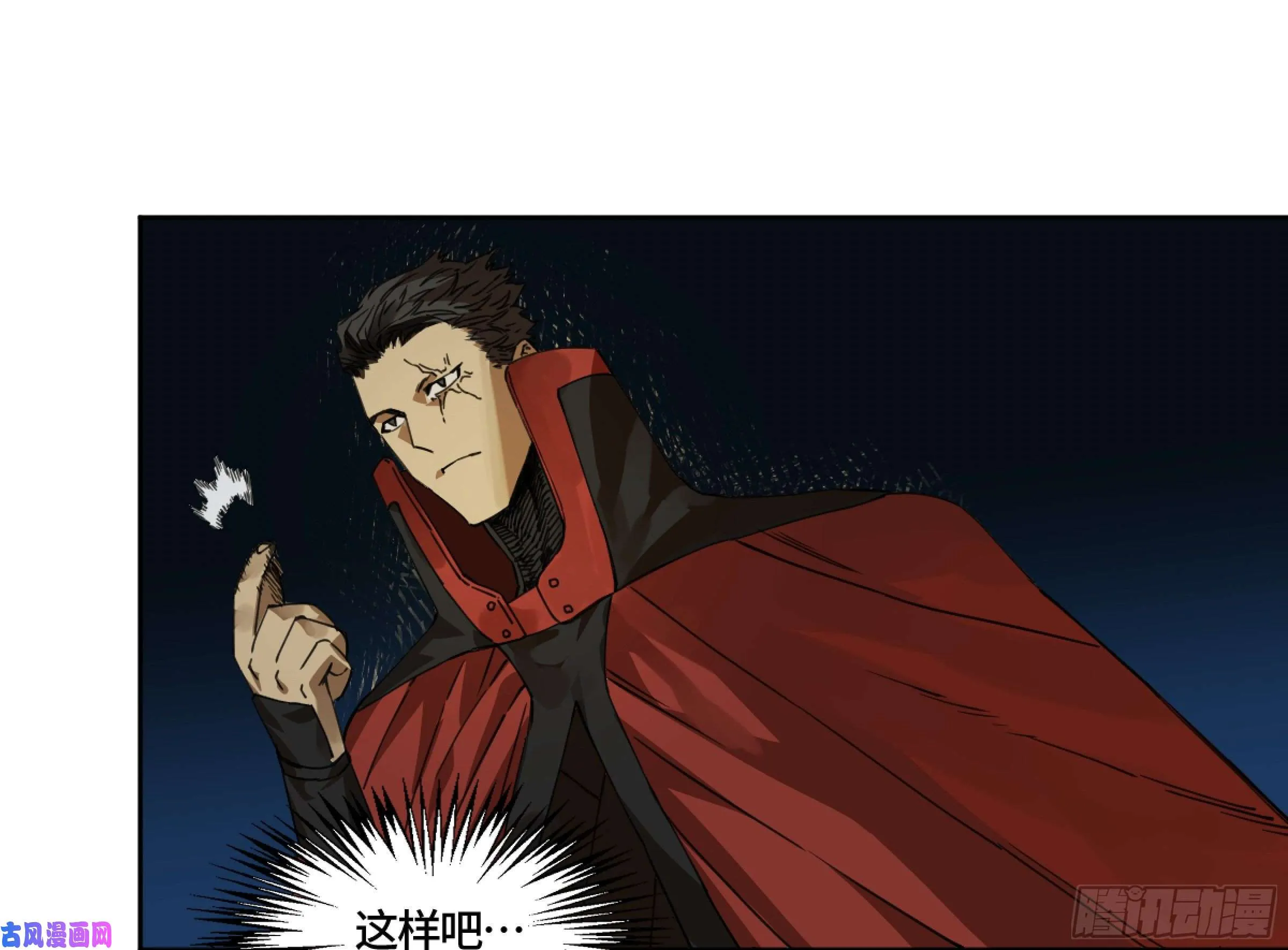 第二话124误判 第53页