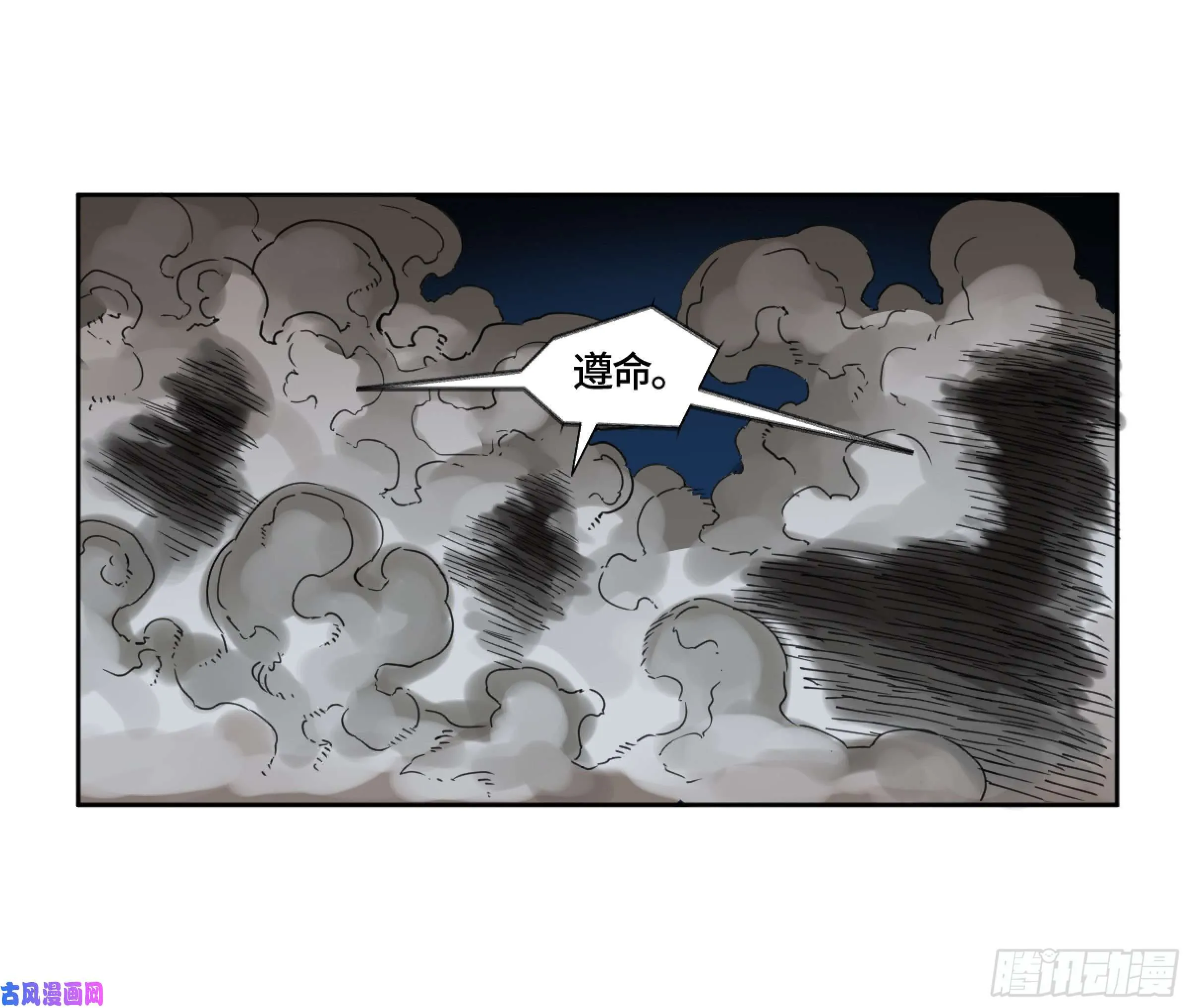 第二话124误判 第56页