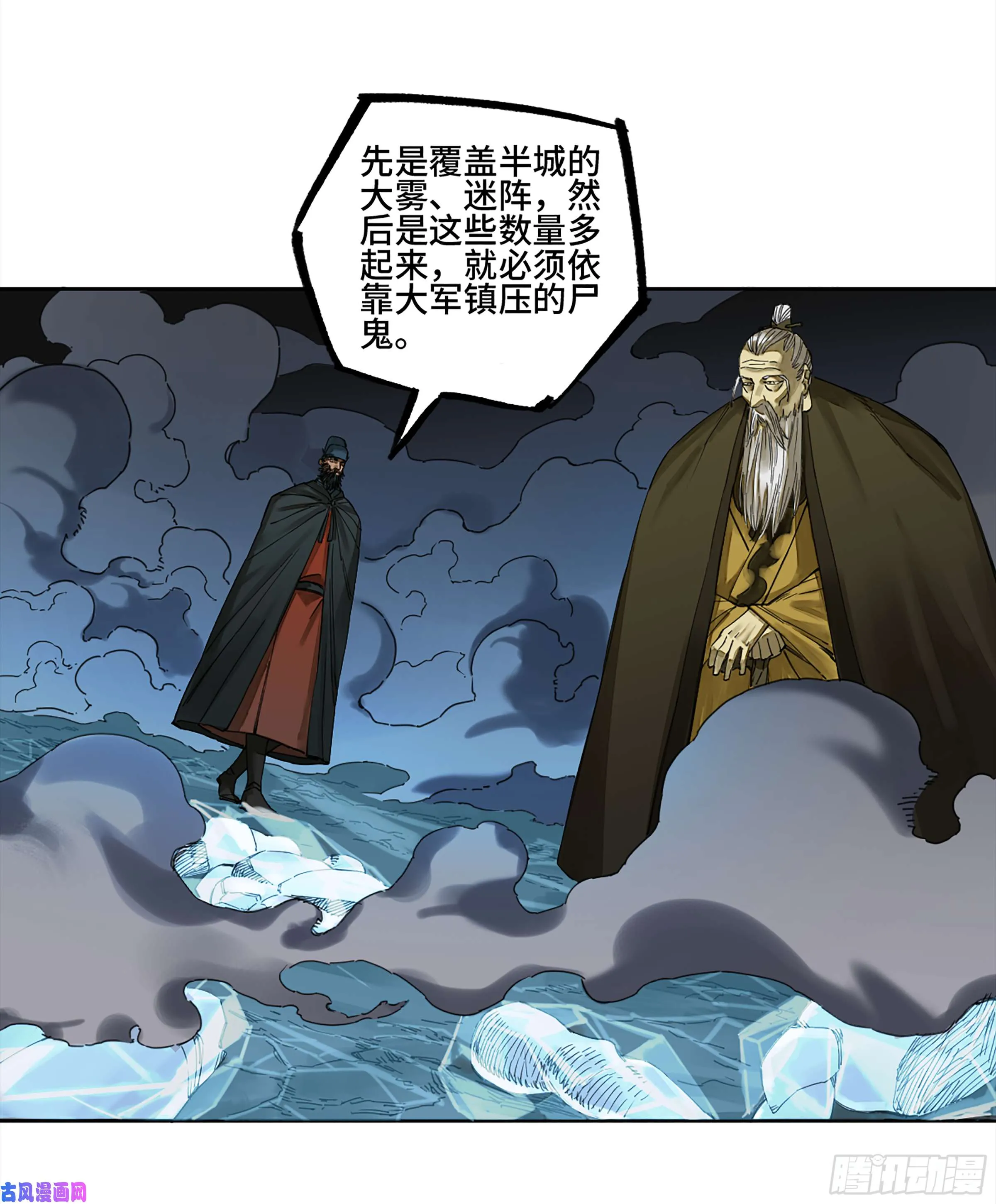 第二话127那个男人 第3页