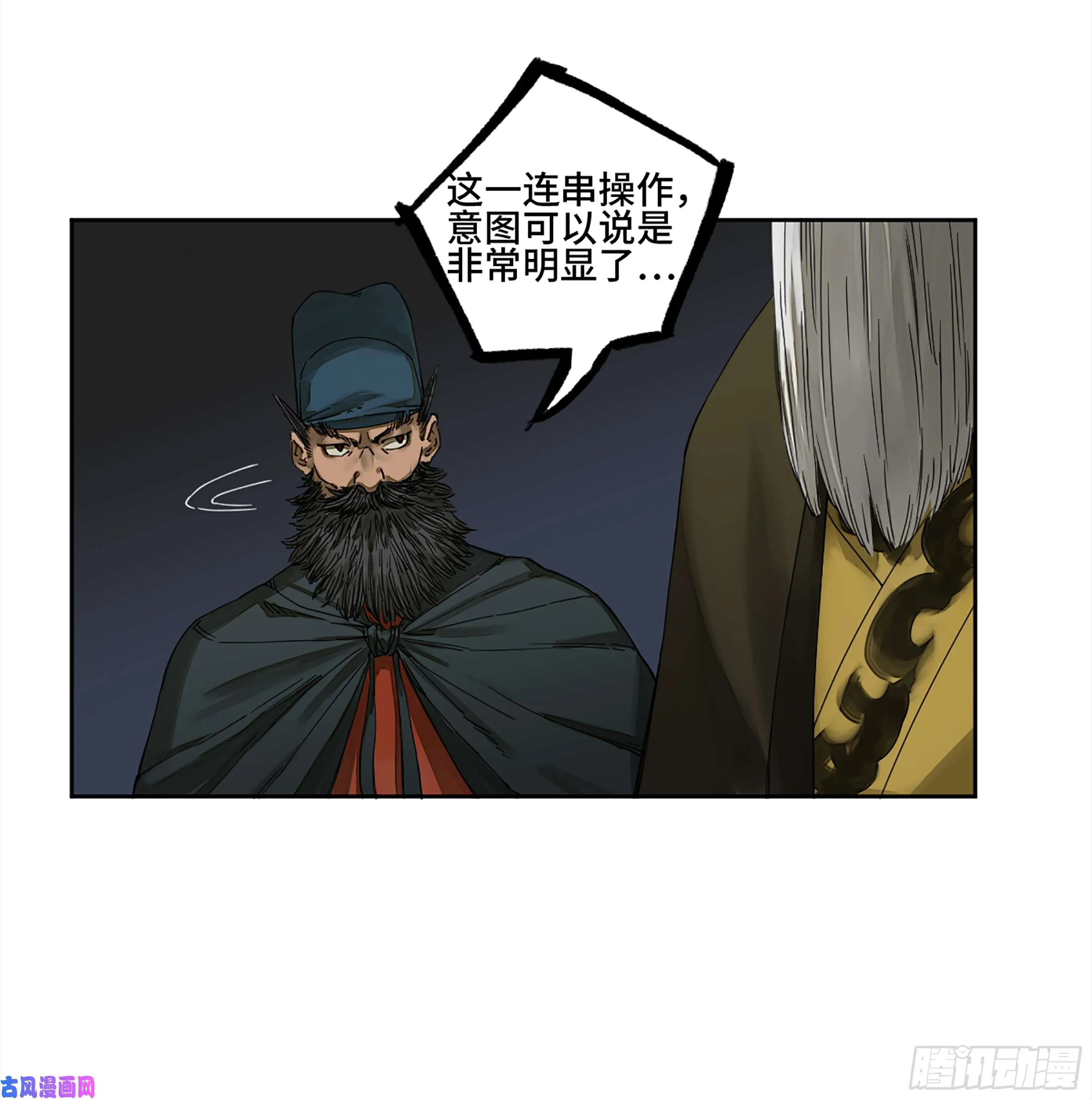 第二话127那个男人 第4页