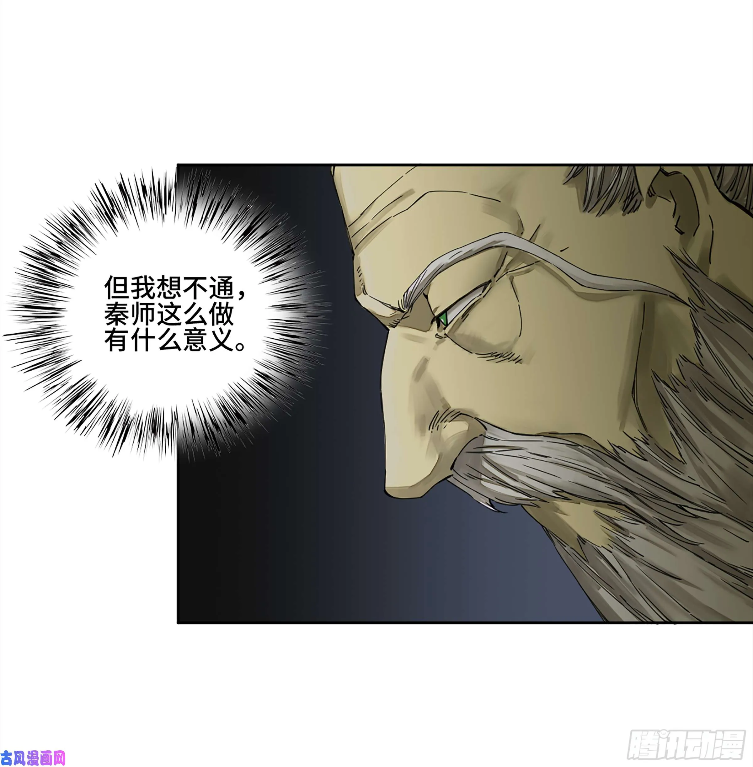 第二话127那个男人 第6页
