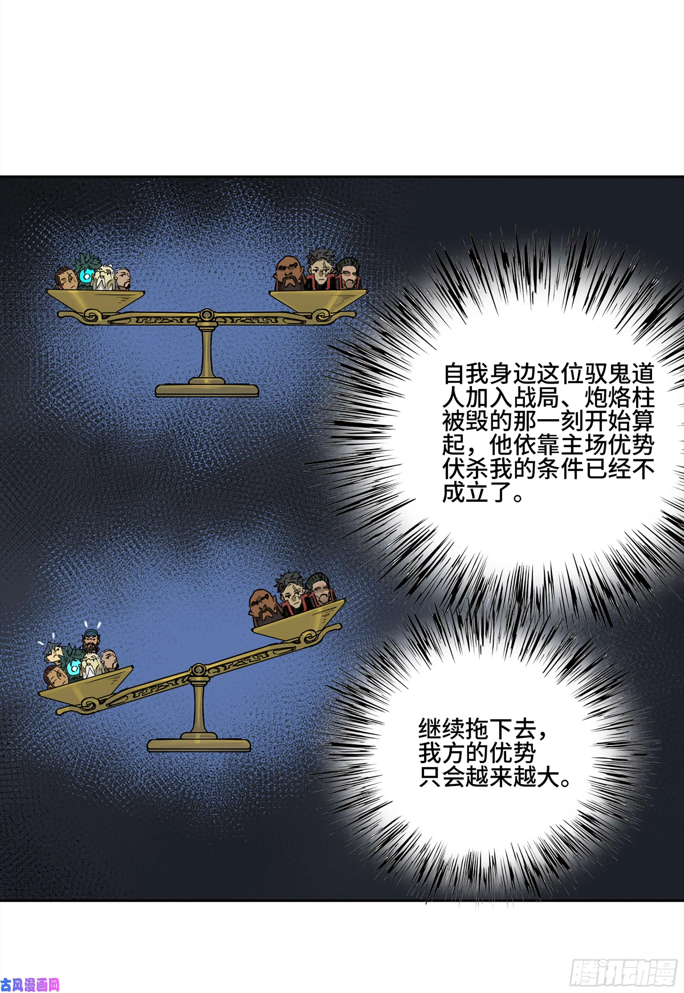 第二话127那个男人 第7页