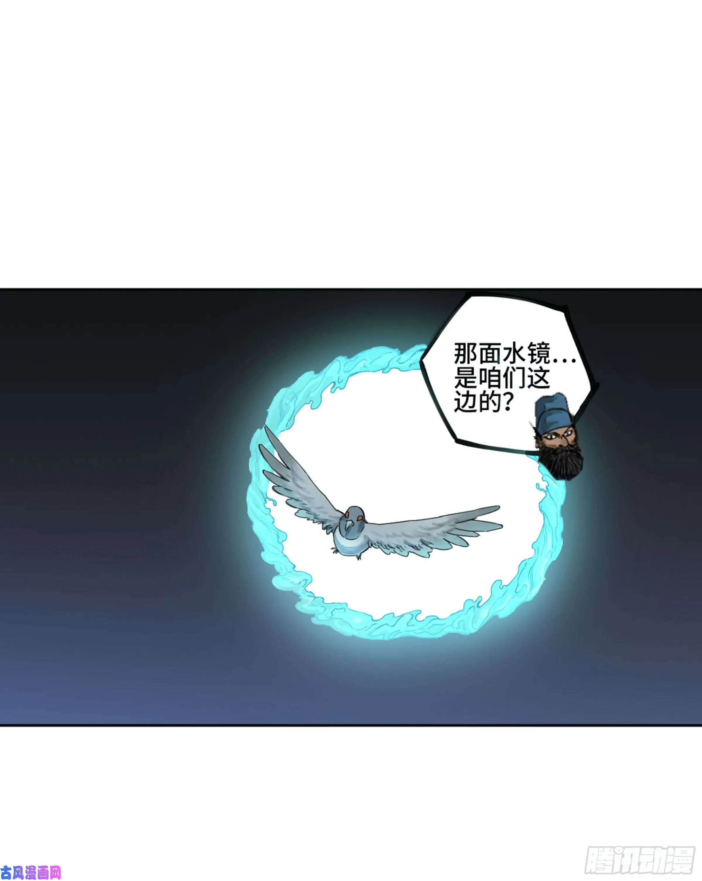 第二话127那个男人 第10页