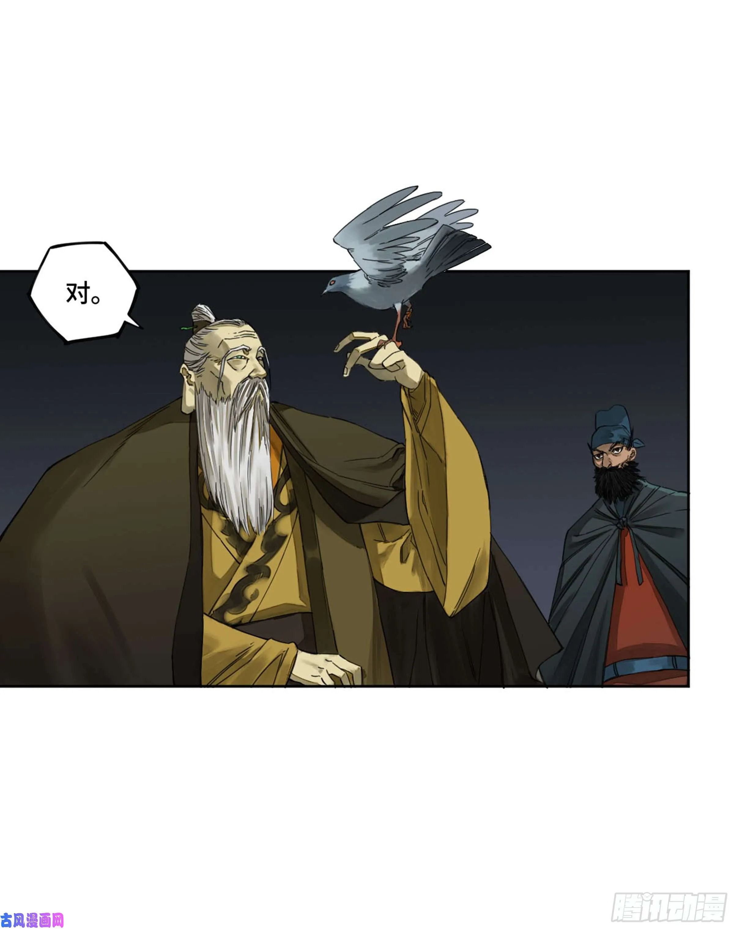第二话127那个男人 第11页