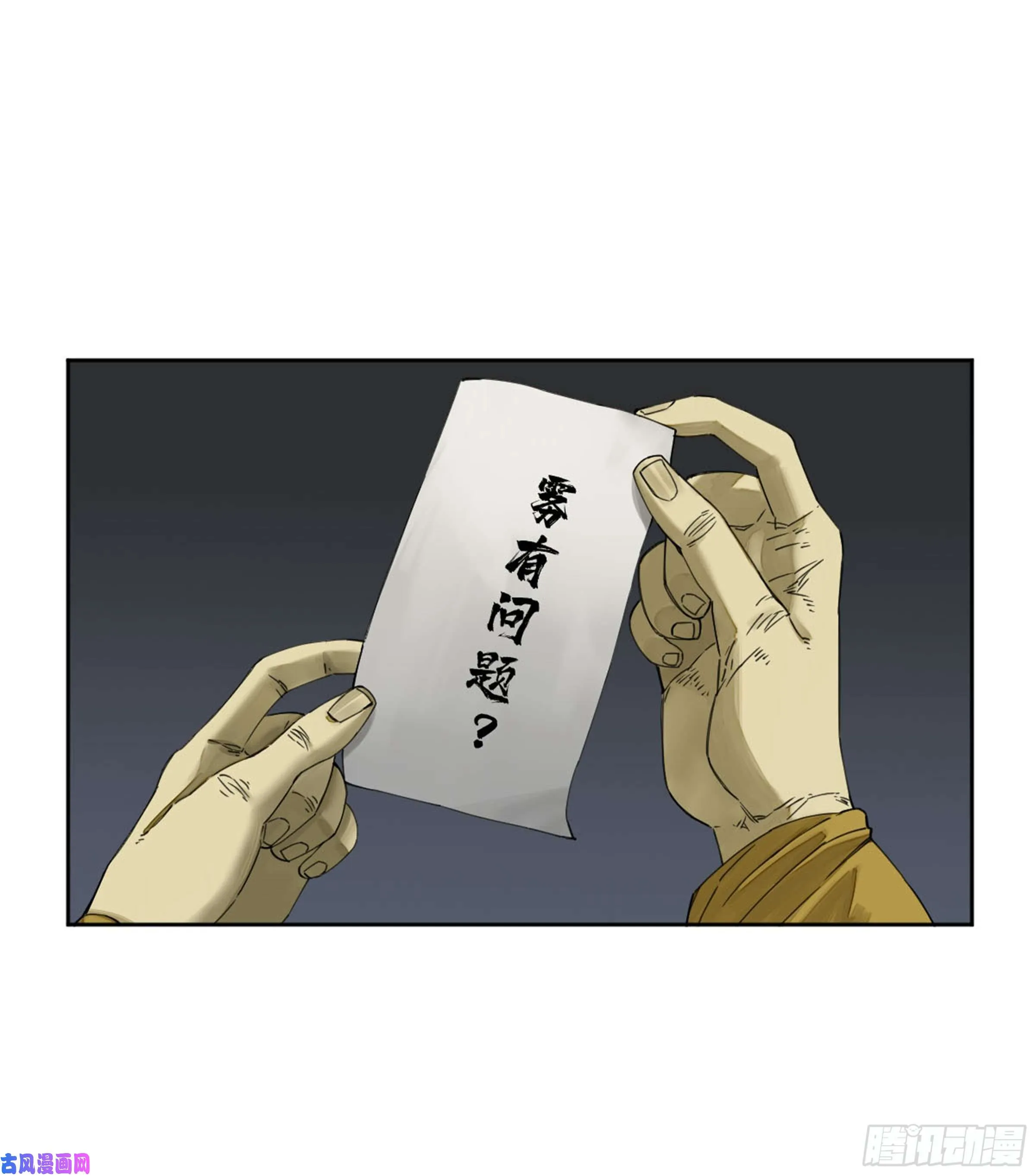 第二话127那个男人 第12页