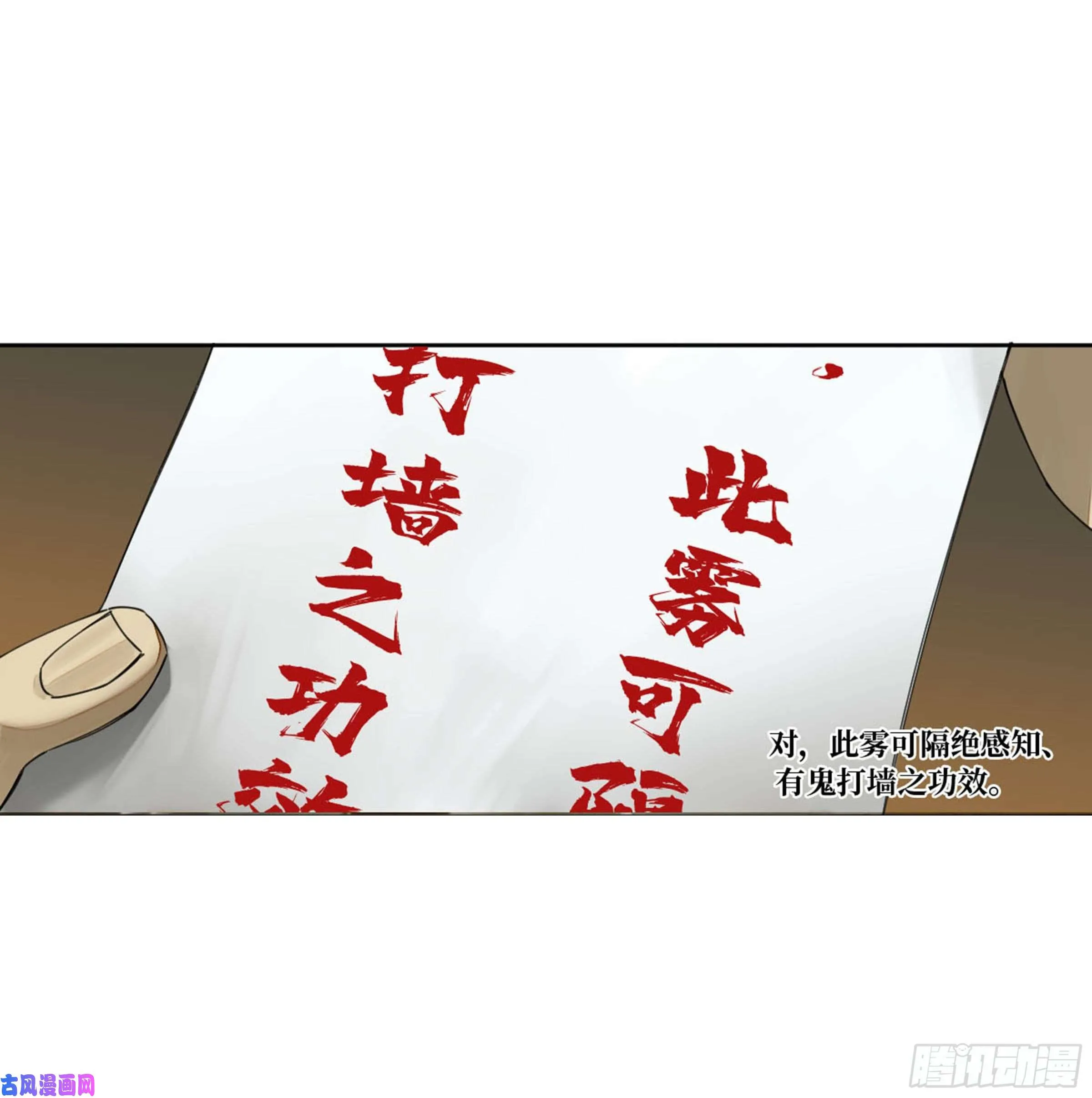 第二话127那个男人 第19页