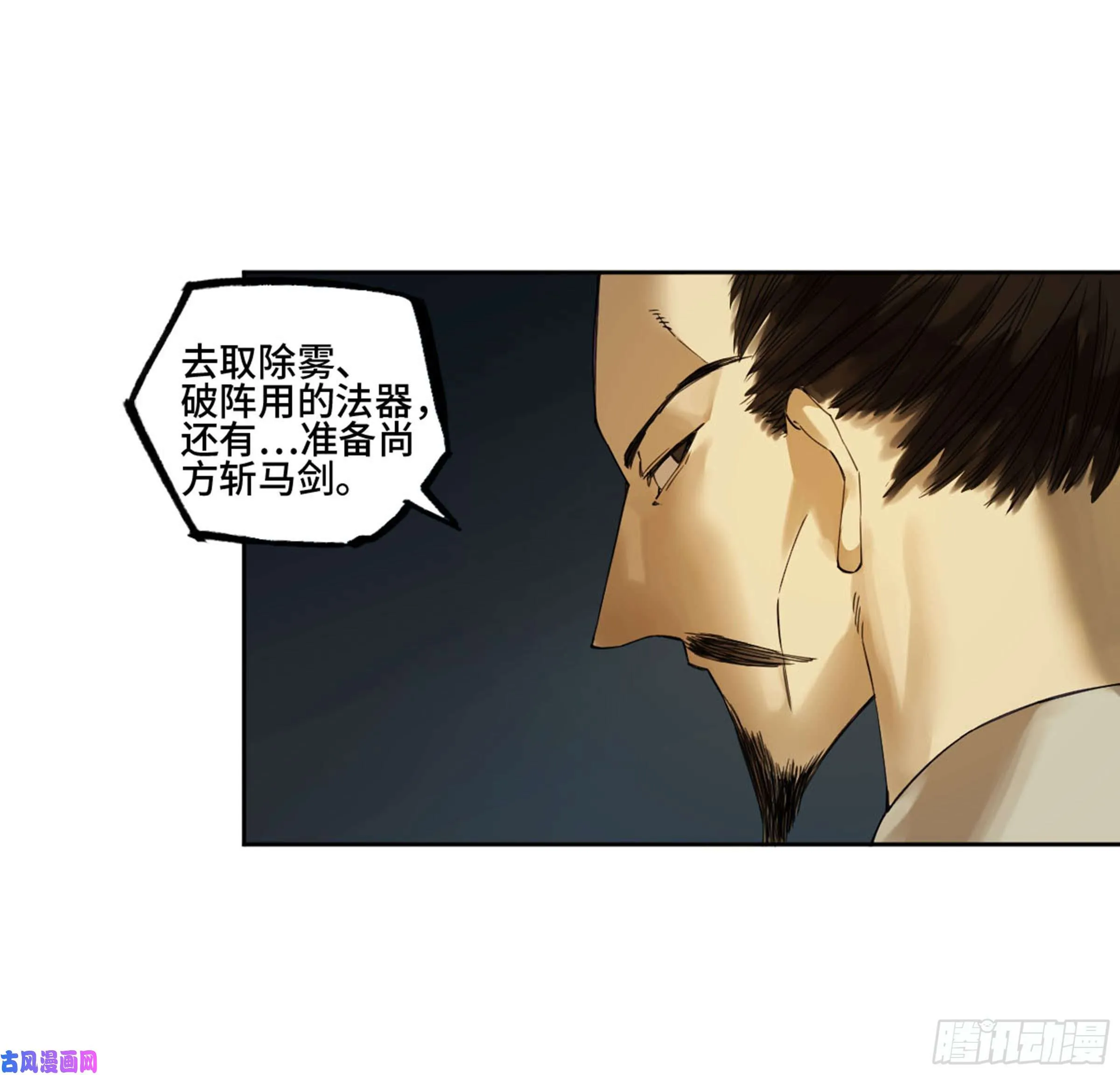 第二话127那个男人 第21页