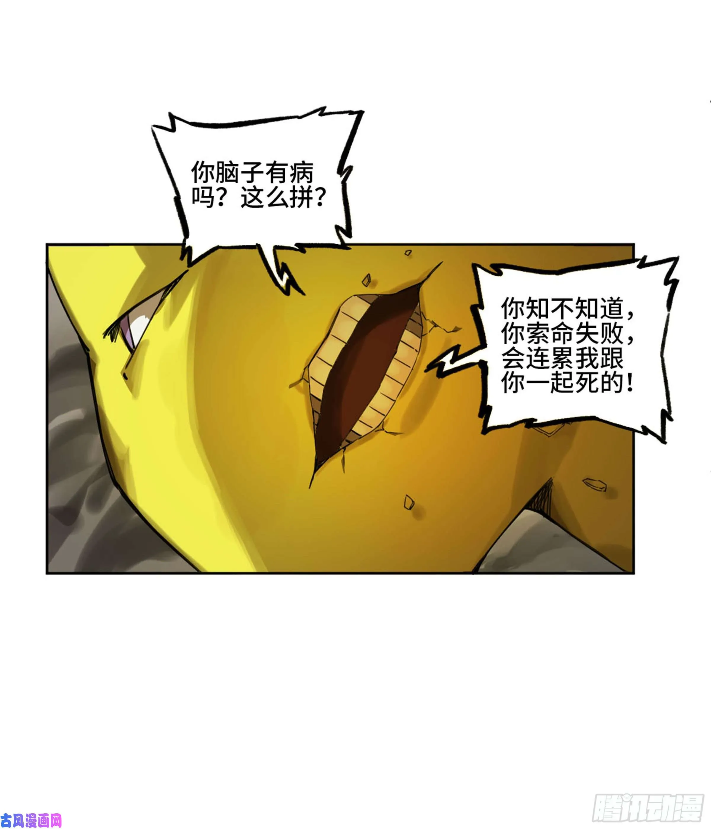 第二话127那个男人 第25页