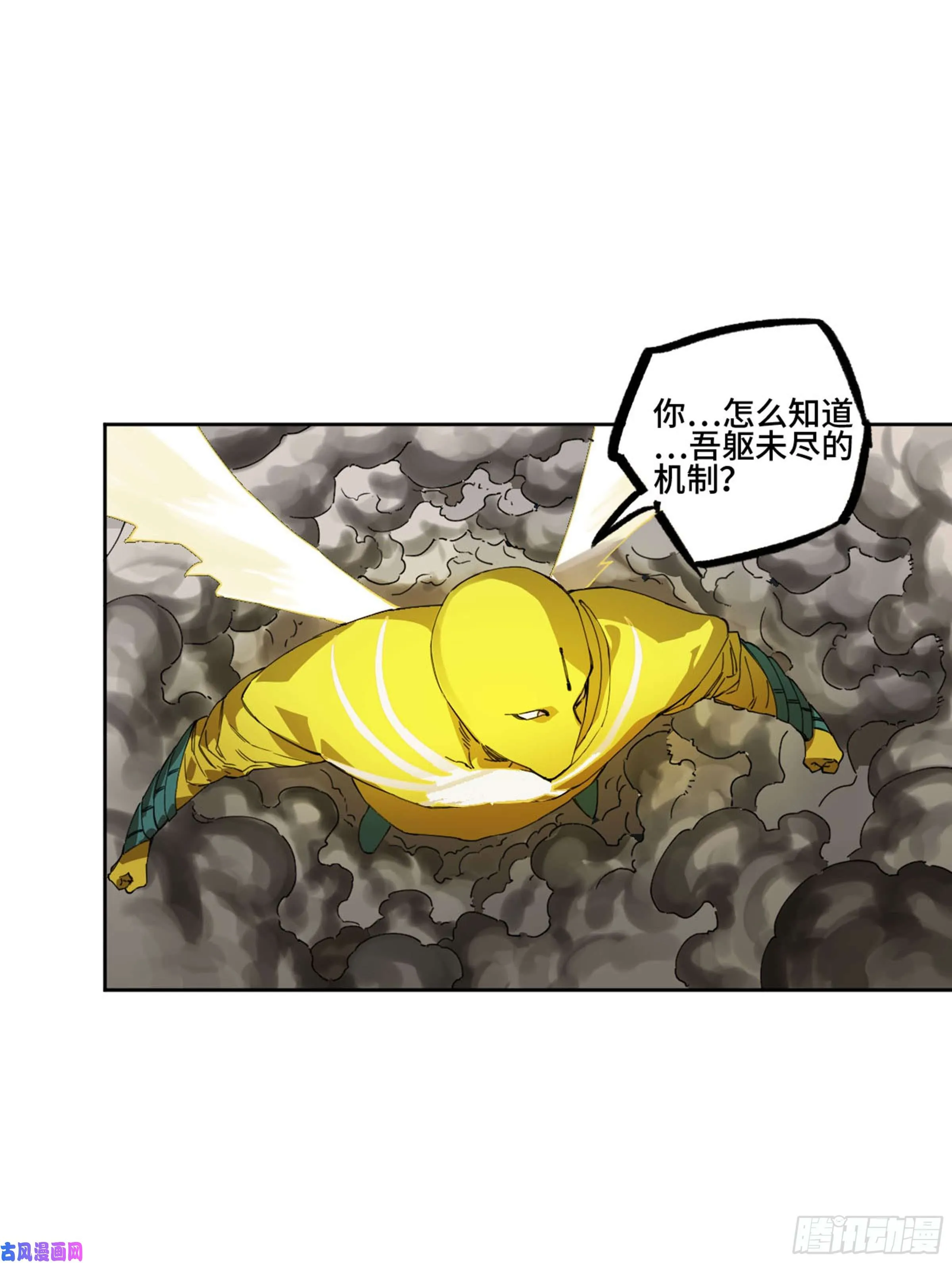 第二话127那个男人 第26页