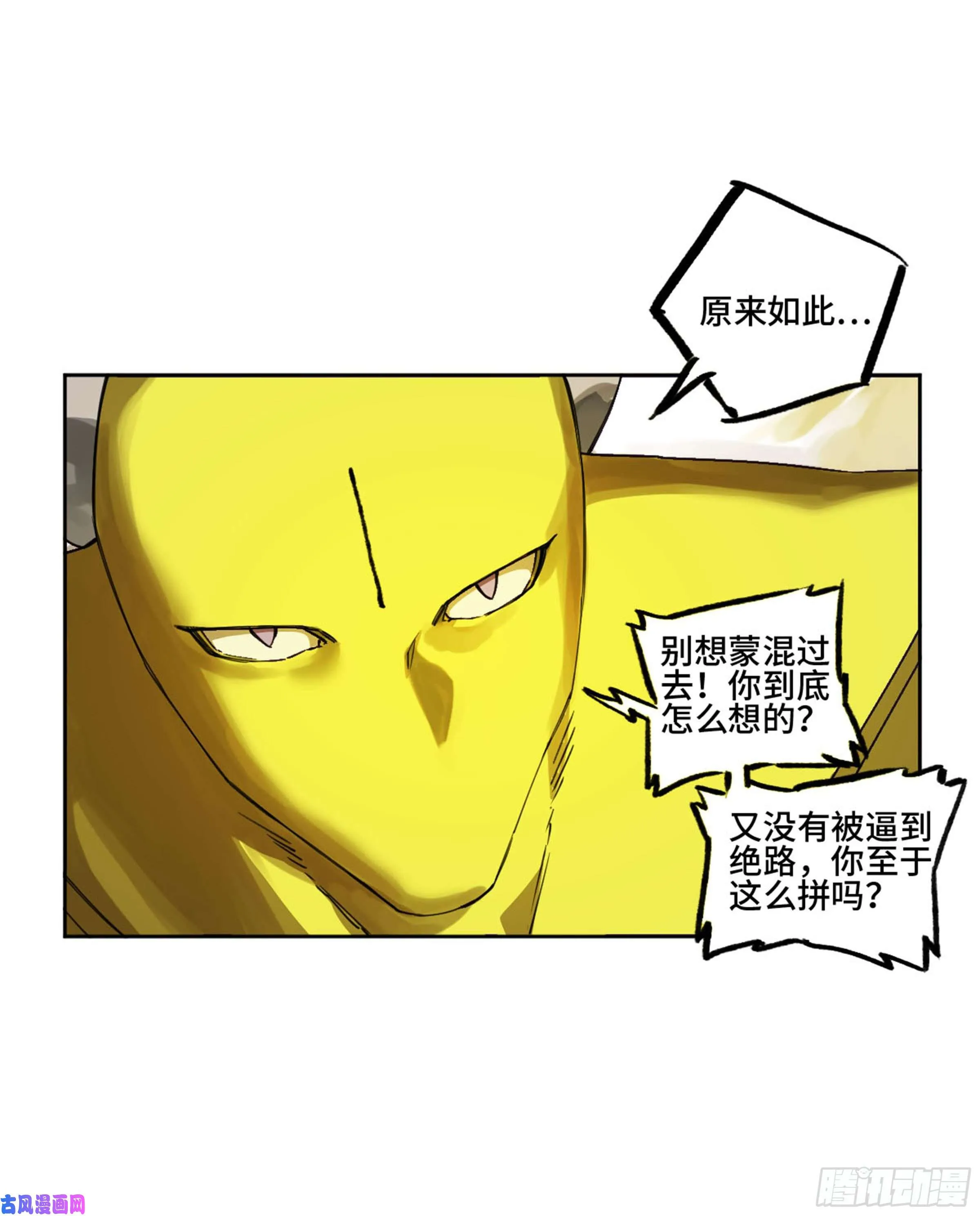 第二话127那个男人 第28页