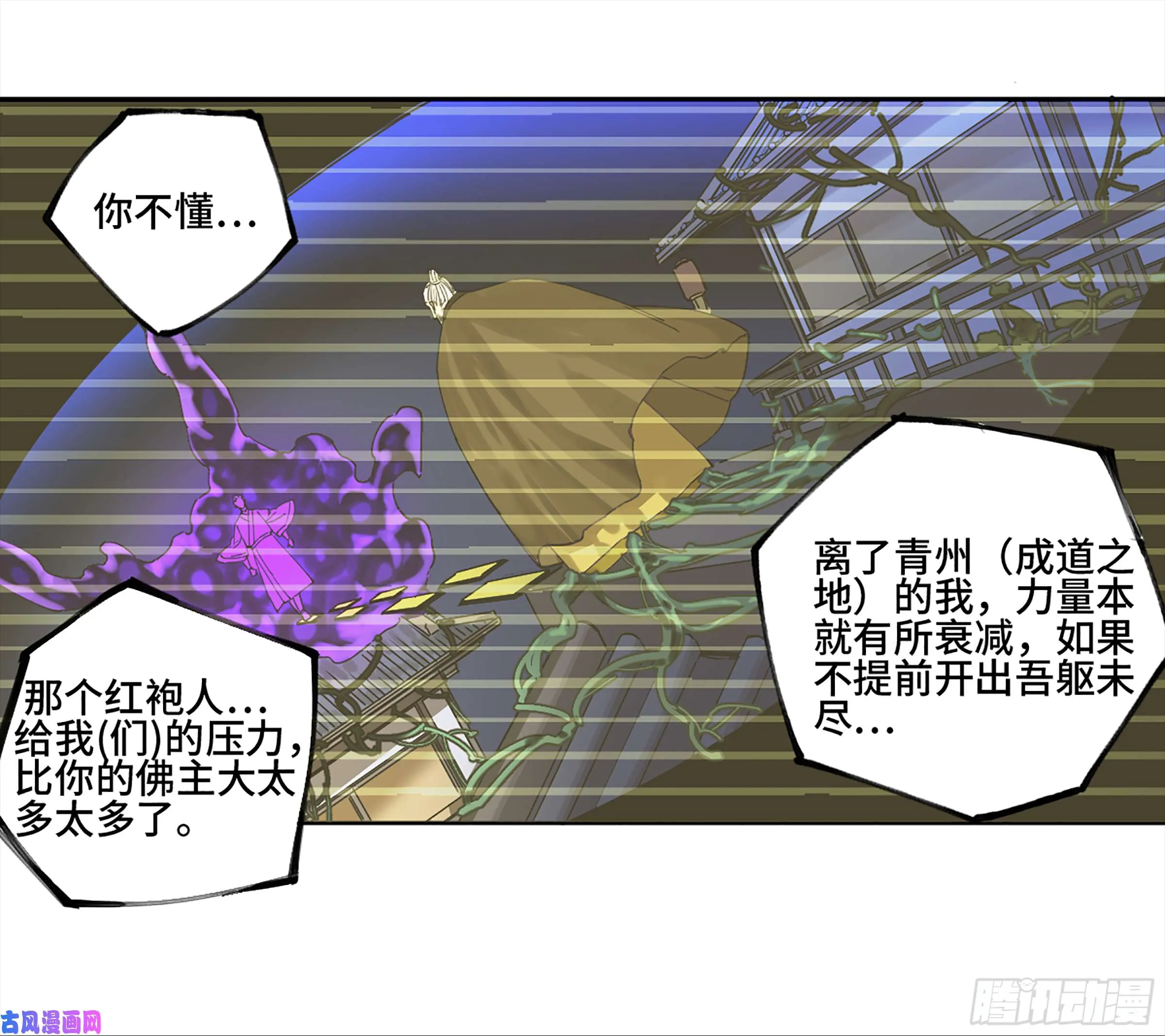 第二话127那个男人 第29页