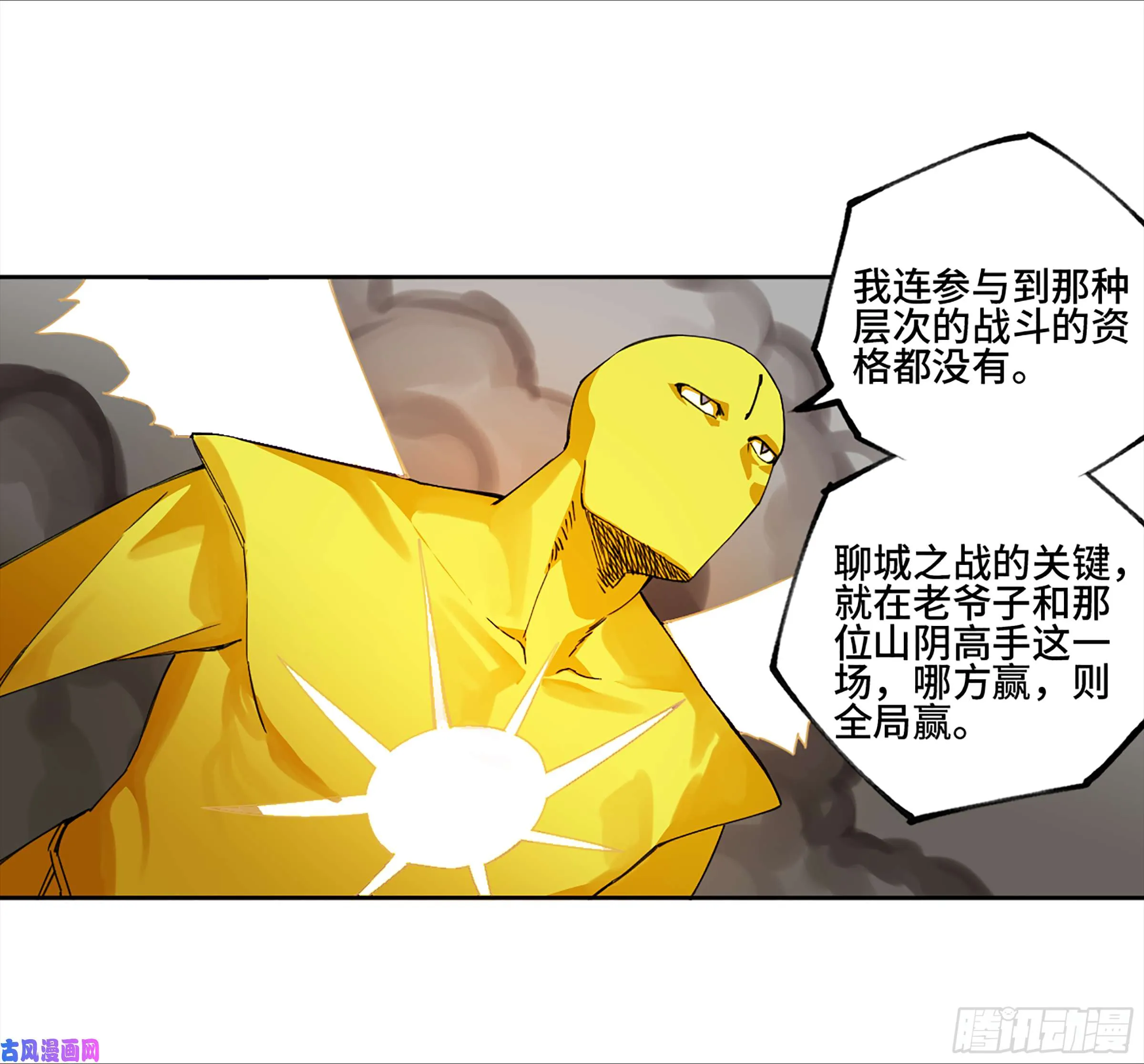 第二话127那个男人 第30页