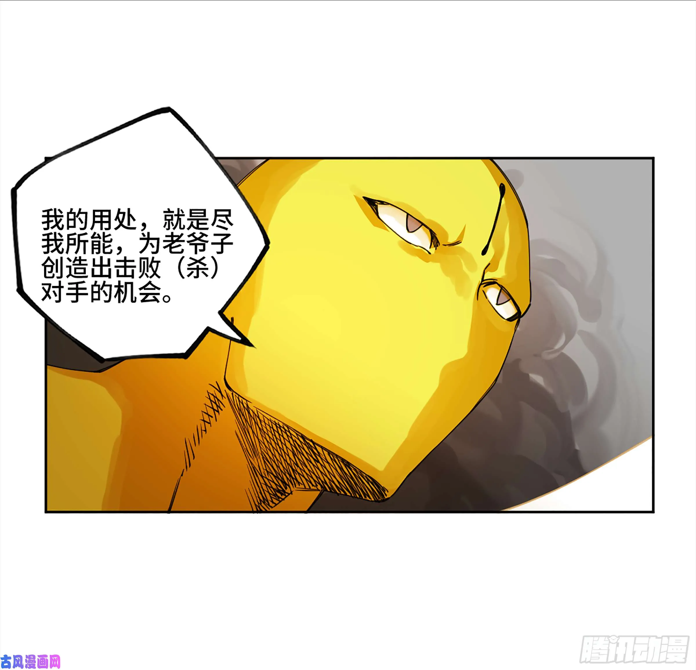 第二话127那个男人 第31页