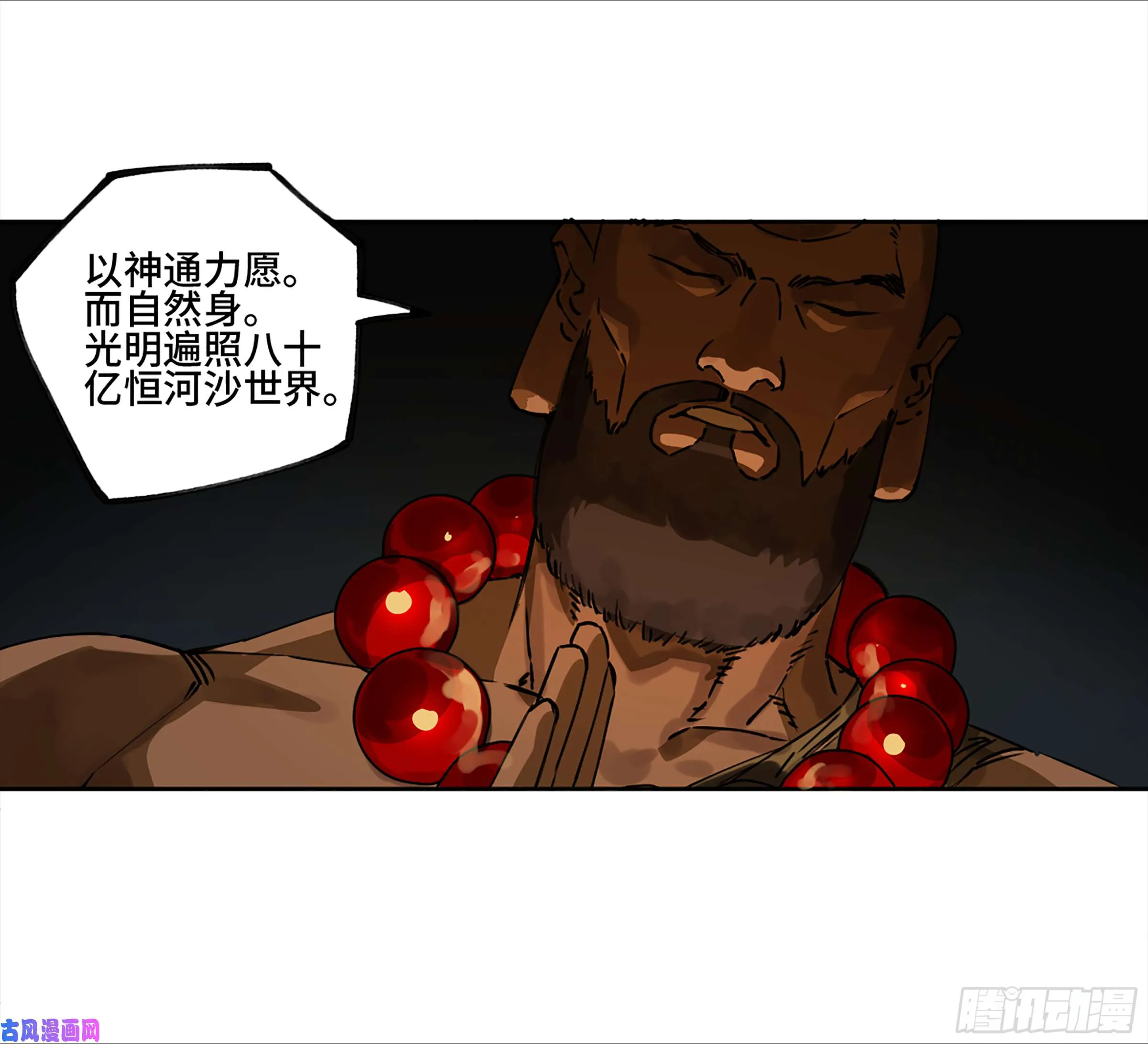 第二话127那个男人 第33页