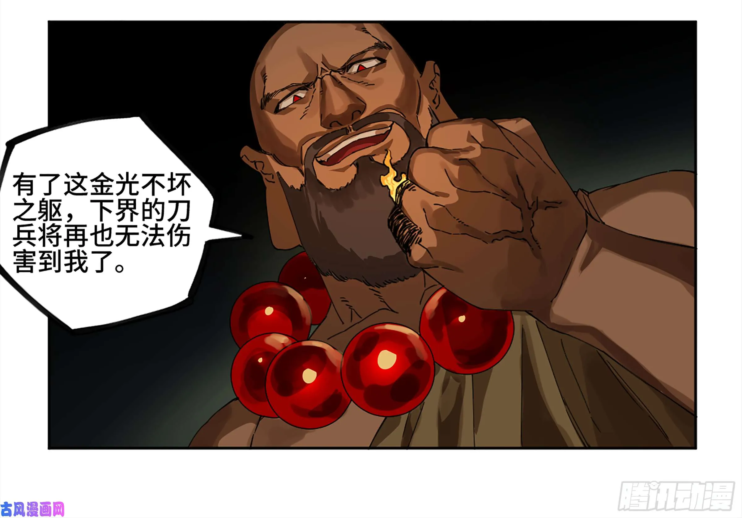 第二话127那个男人 第37页