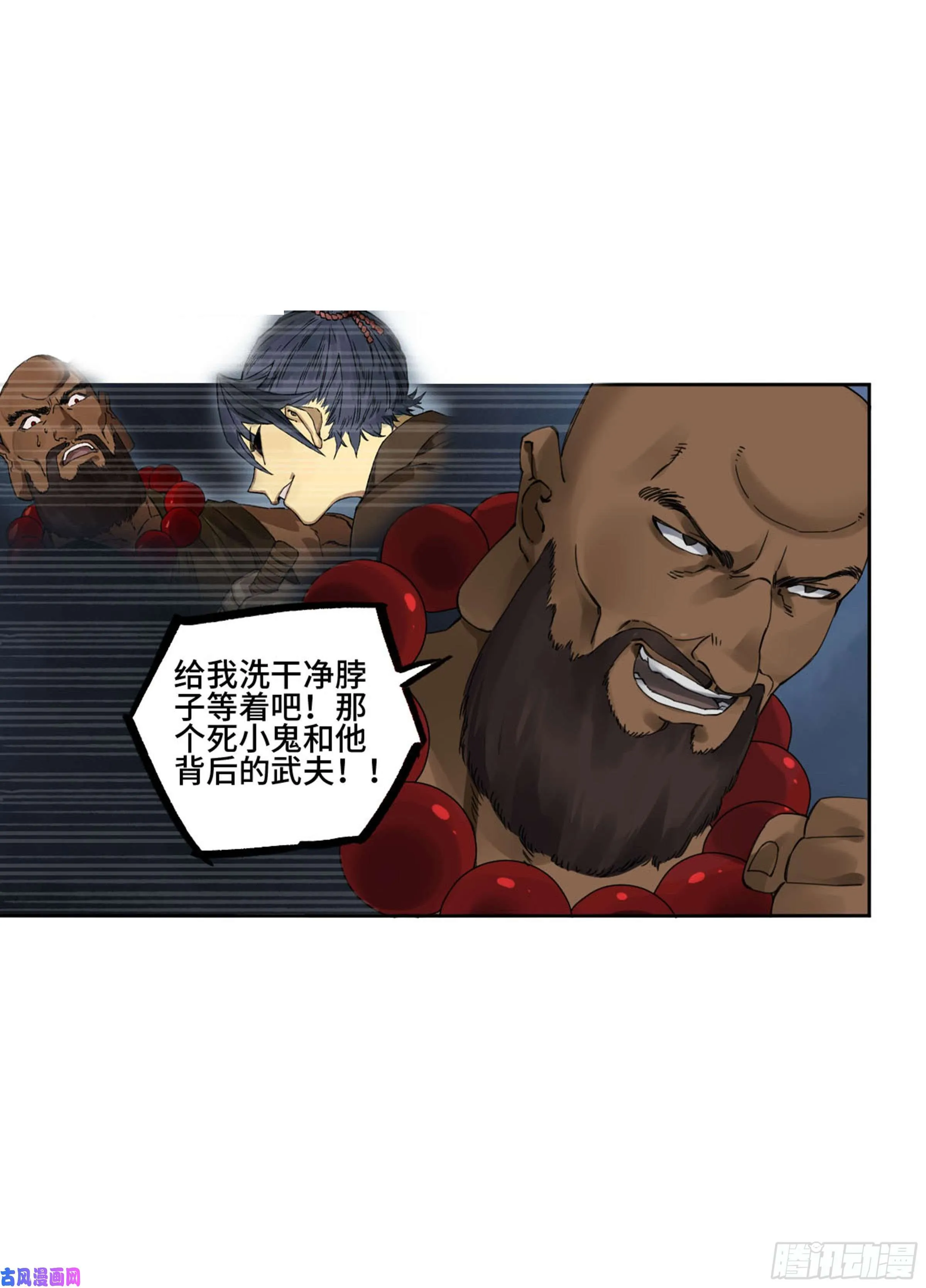第二话127那个男人 第38页