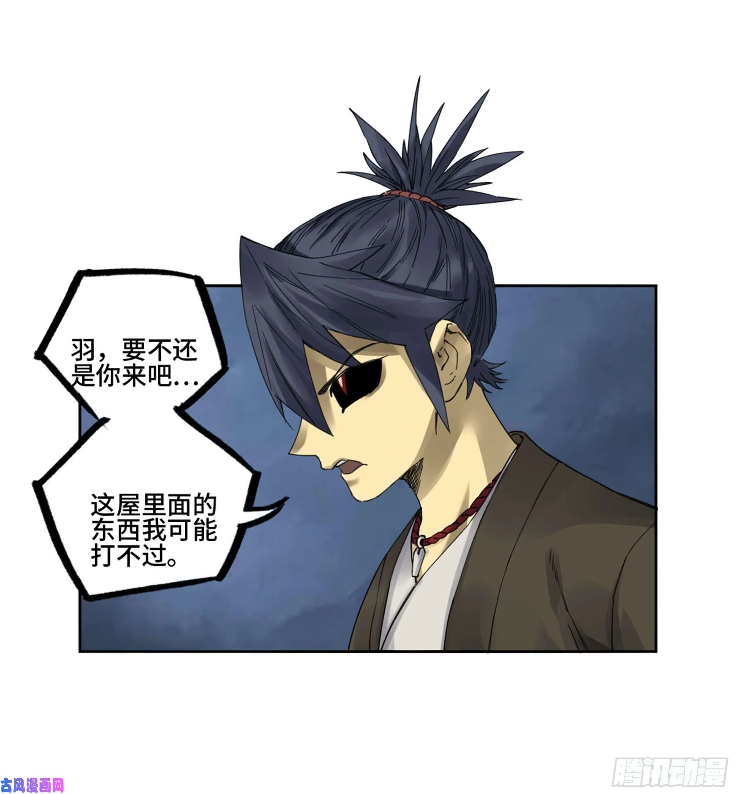 第二话127那个男人 第42页
