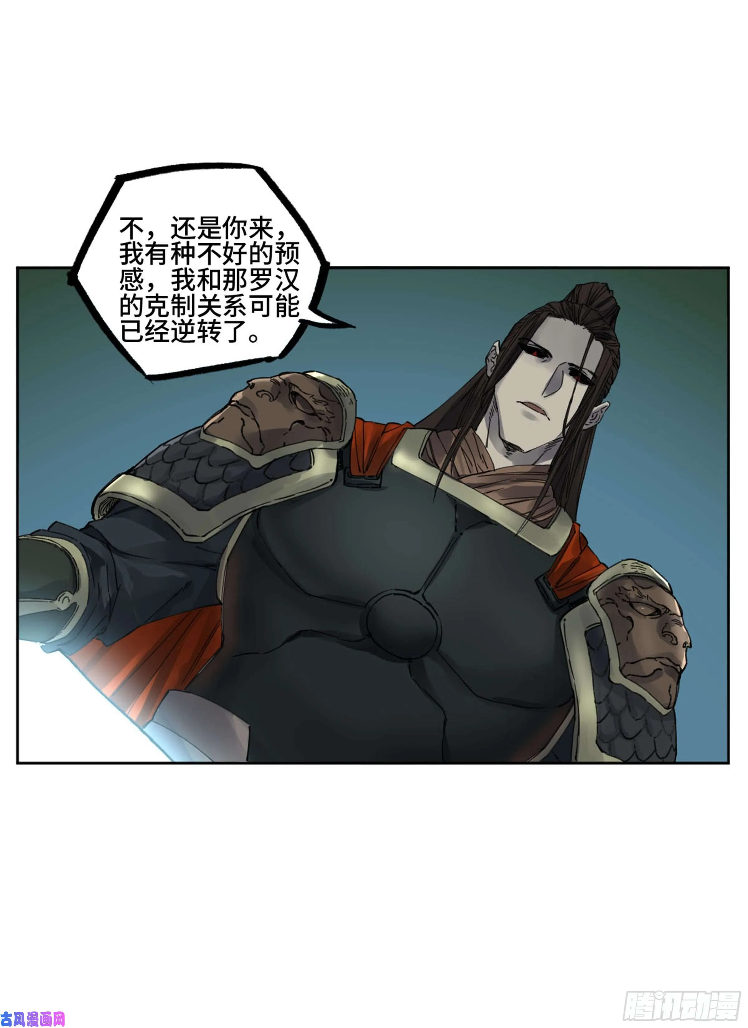 第二话127那个男人 第43页
