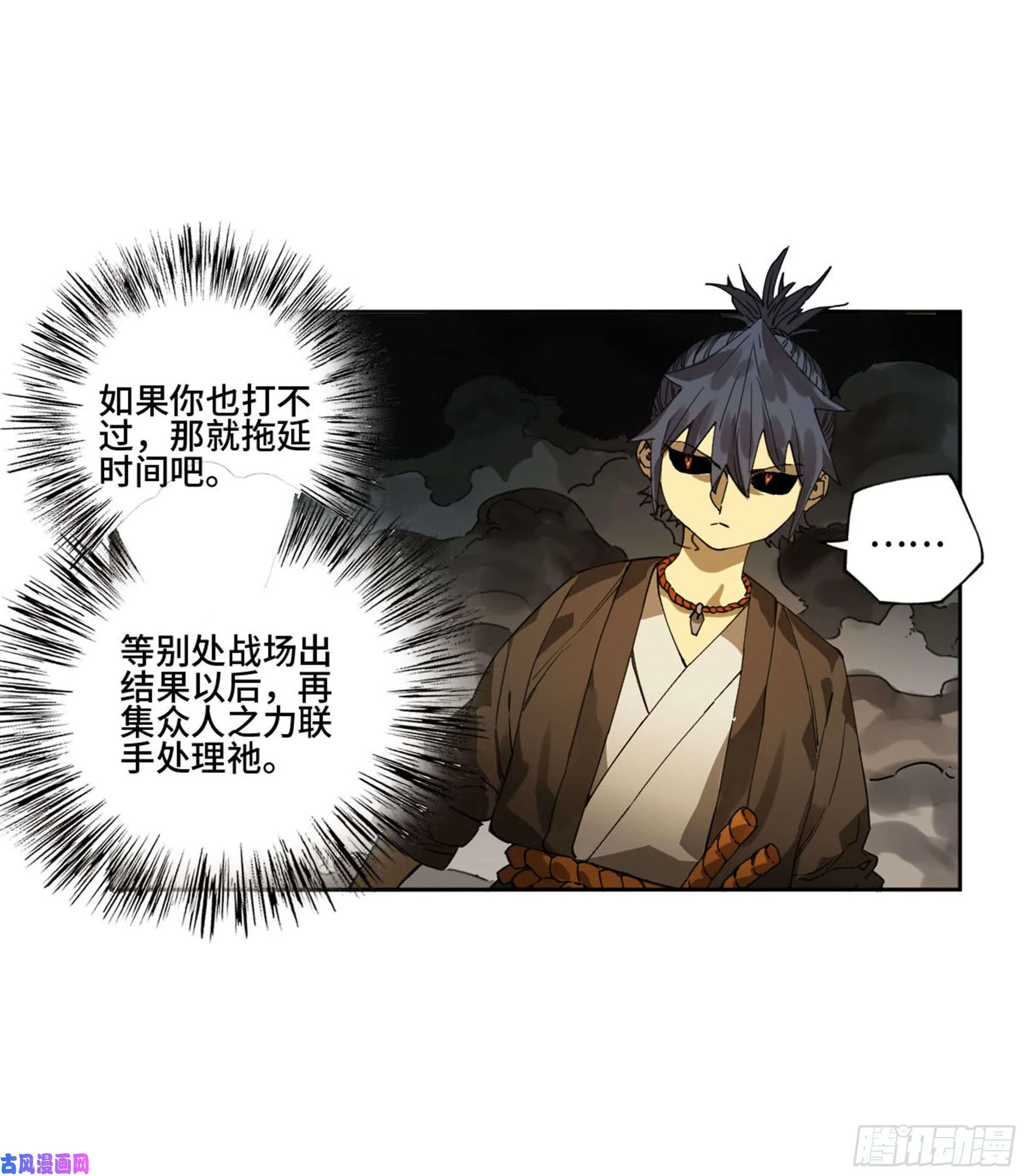 第二话127那个男人 第44页