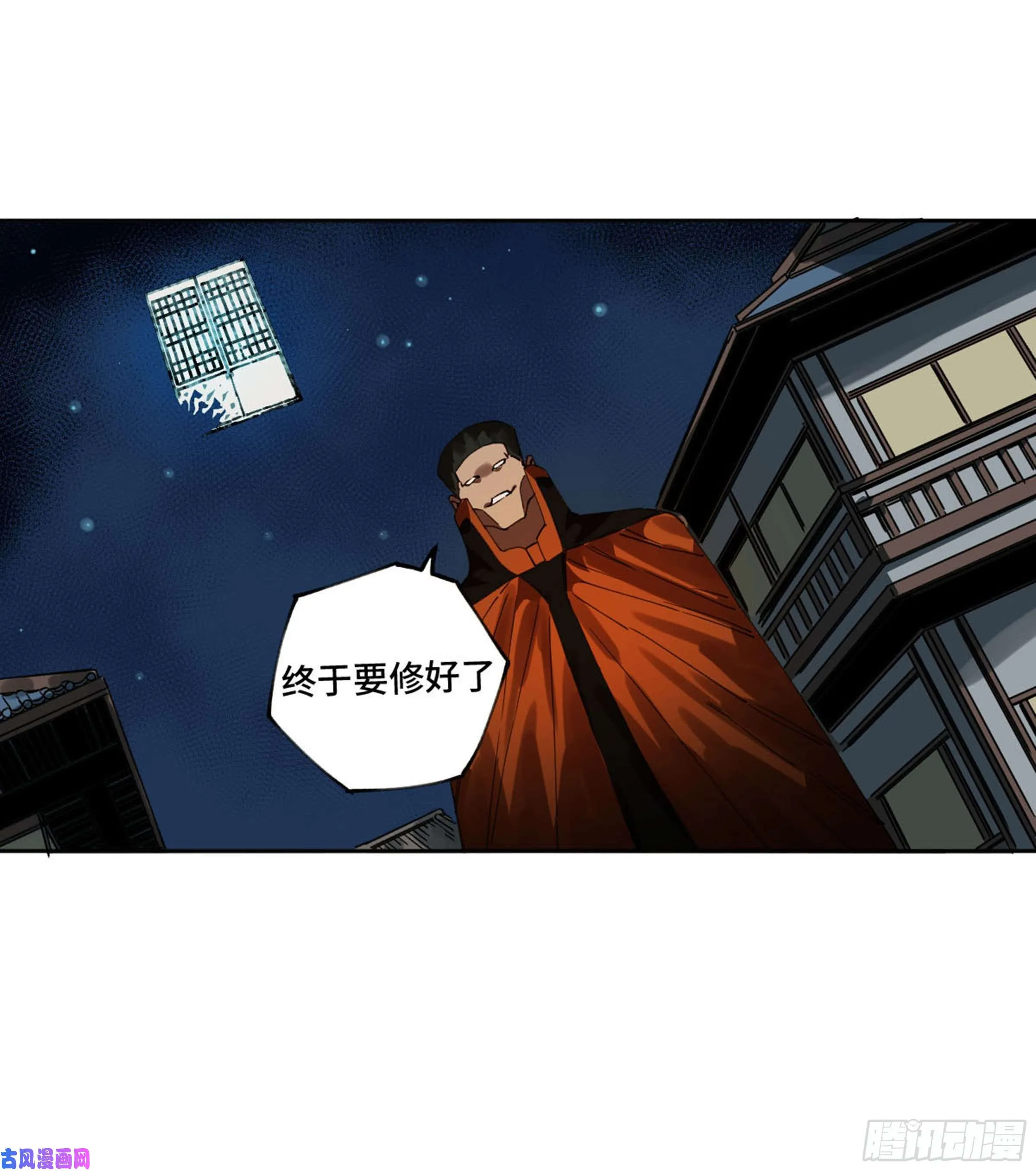 第二话127那个男人 第47页