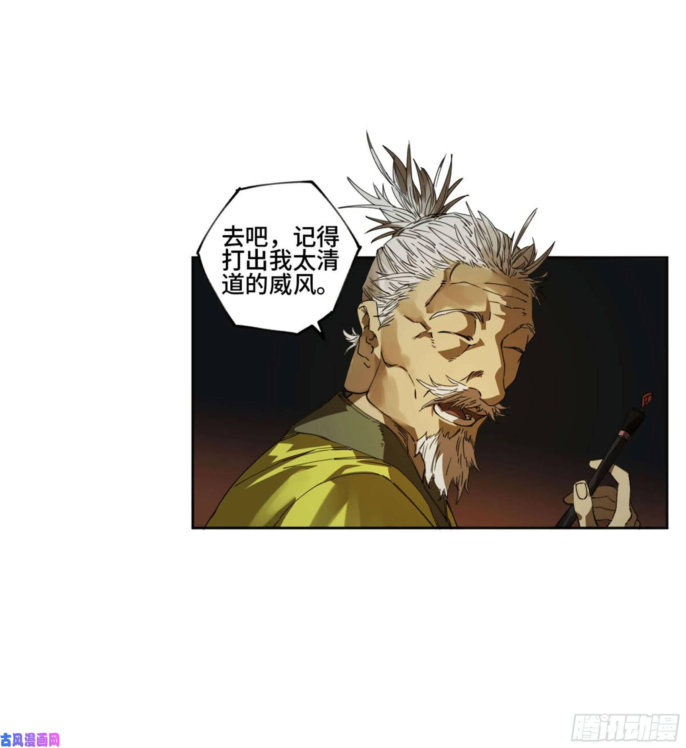 第二话127那个男人 第49页