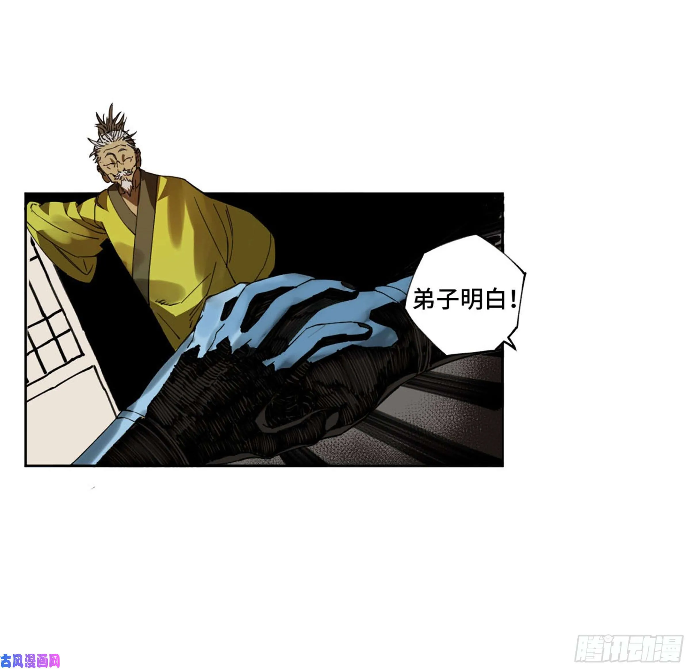 第二话127那个男人 第50页