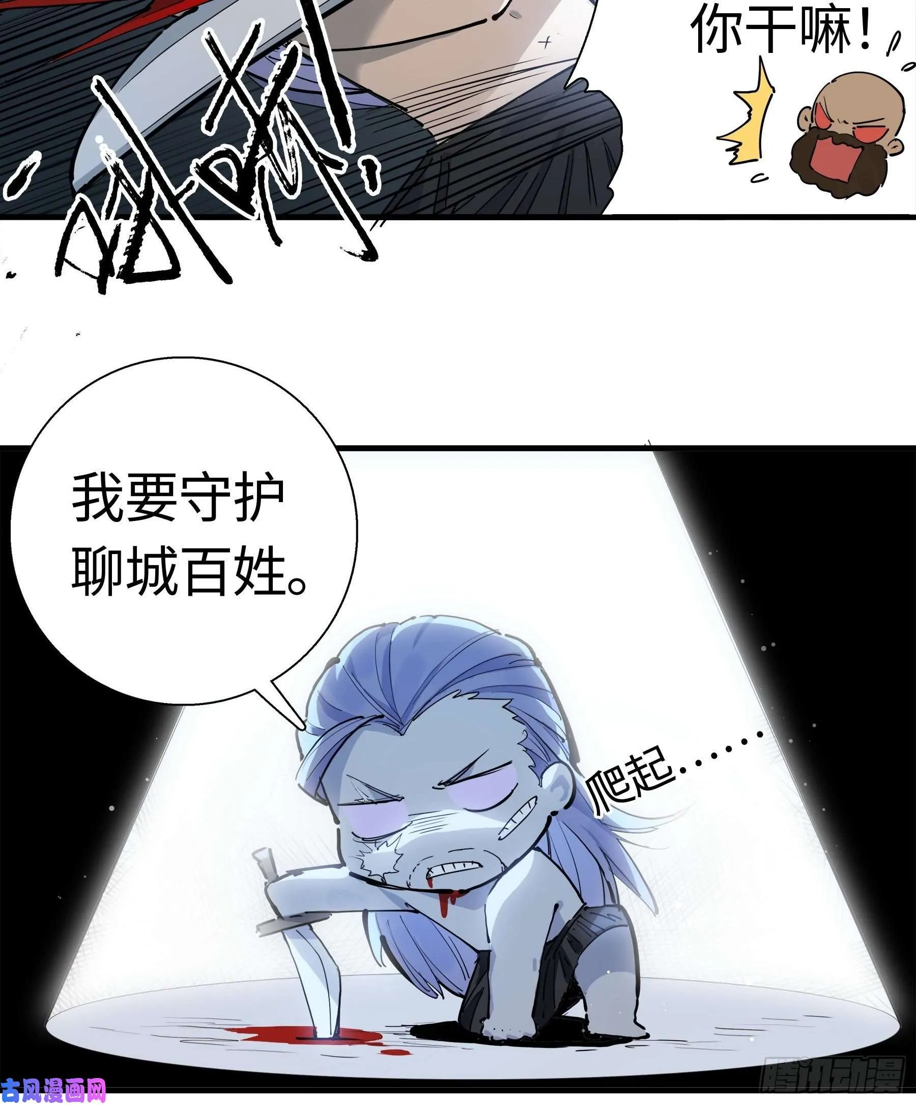 第二话127那个男人 第55页