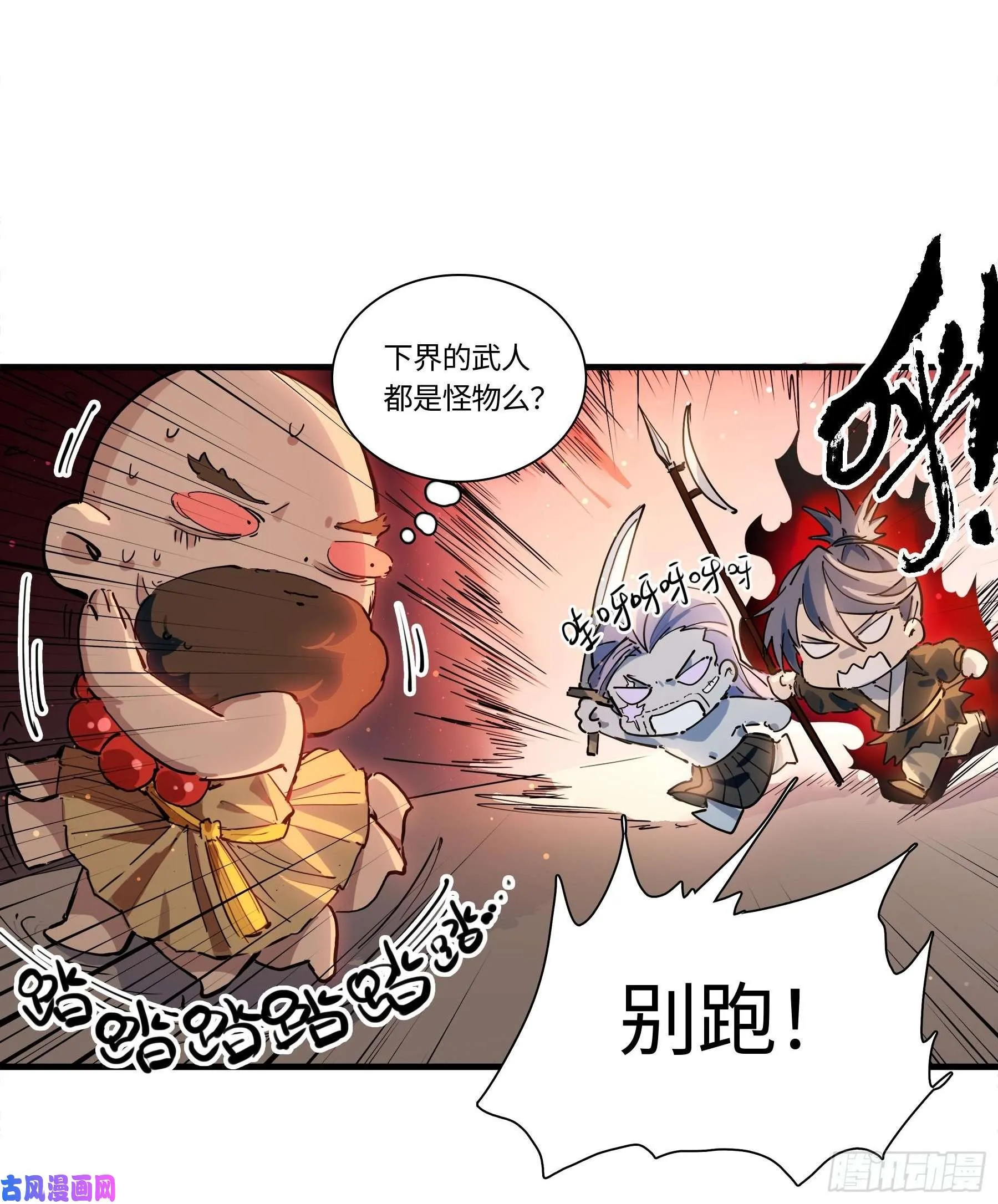 第二话127那个男人 第56页