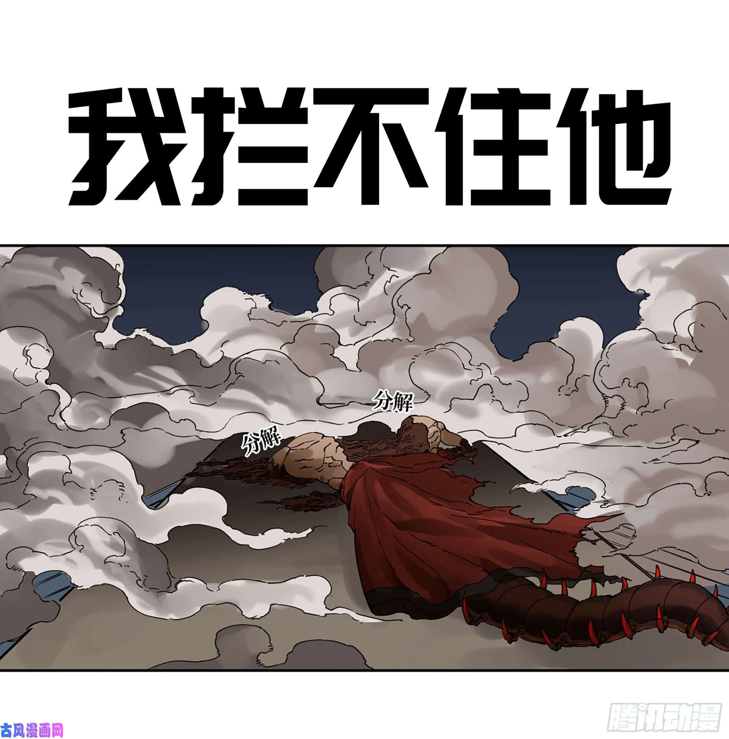 第二话126我拦不住他 第1页