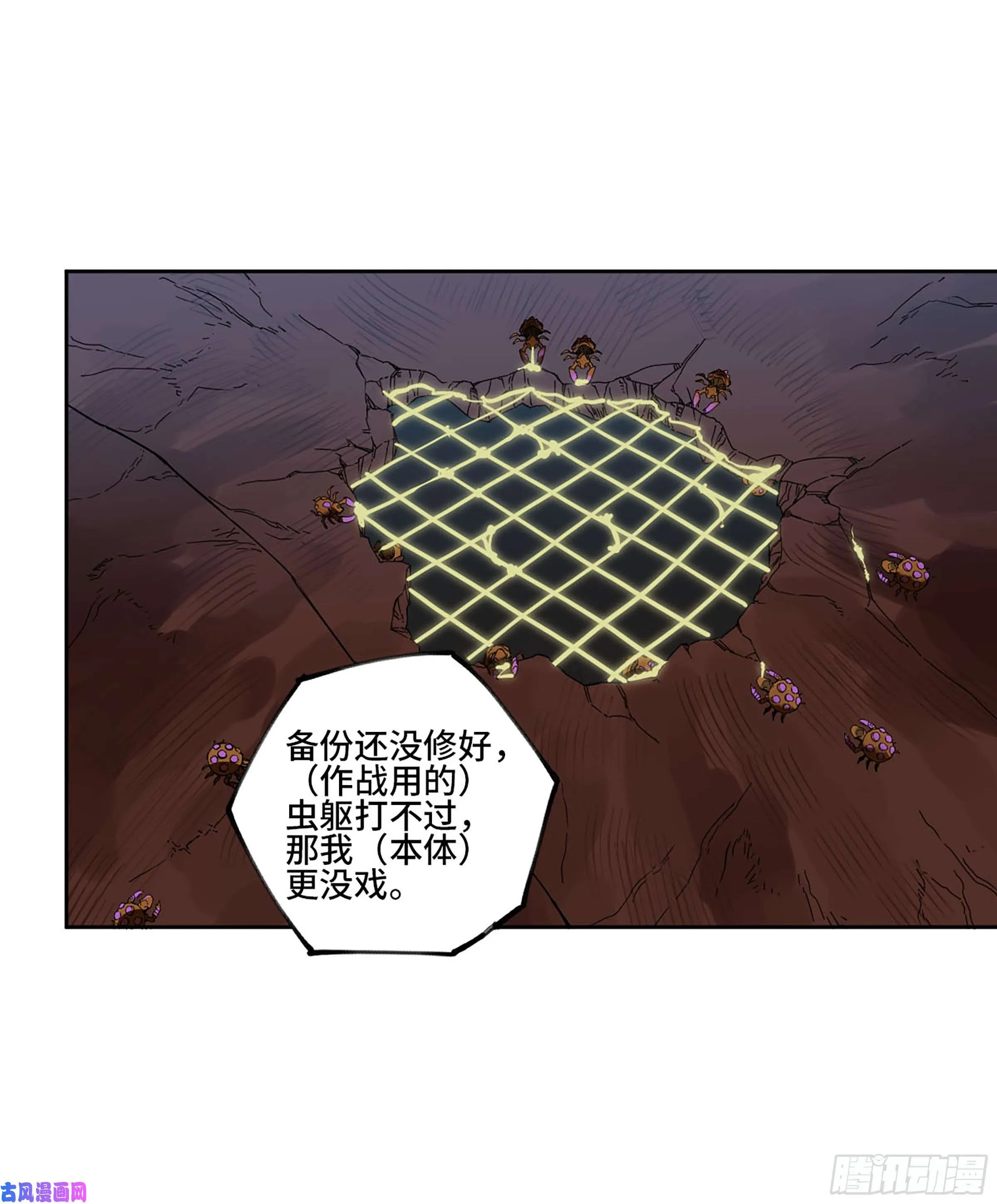 第二话126我拦不住他 第7页