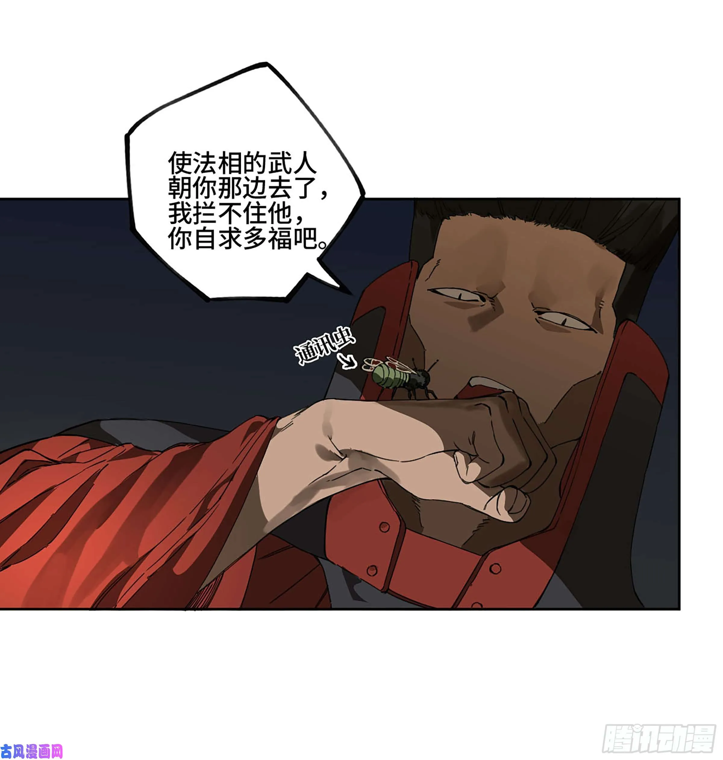 第二话126我拦不住他 第9页