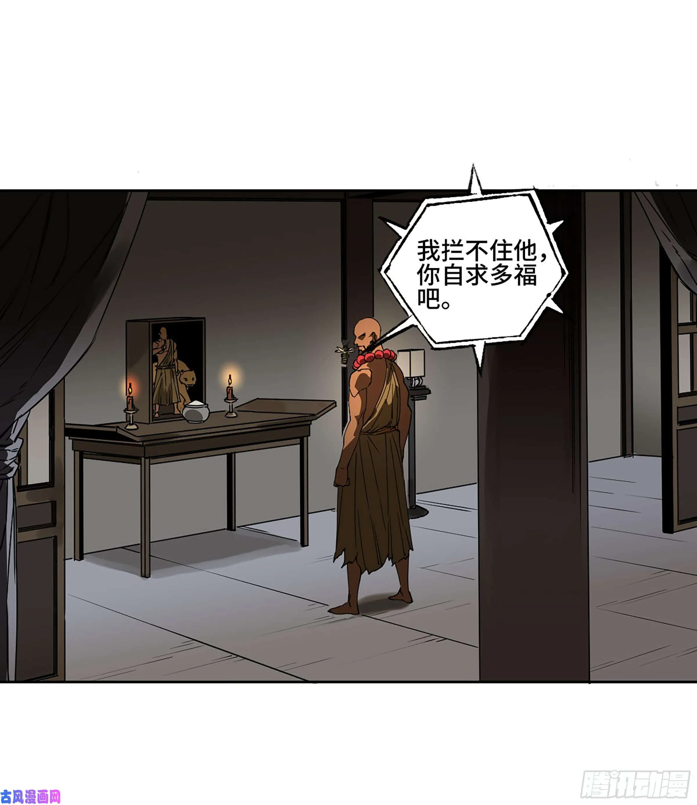 第二话126我拦不住他 第10页