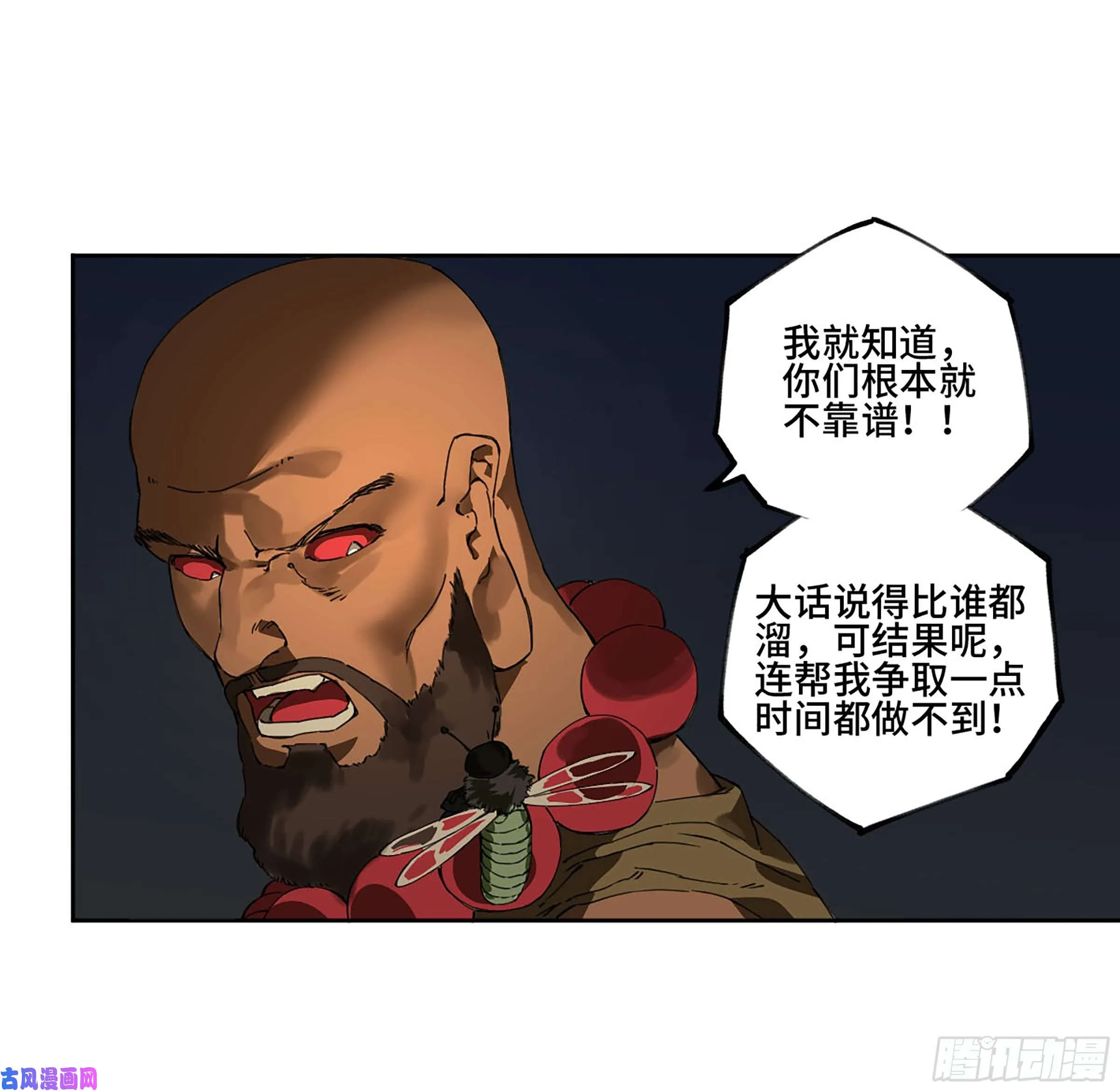 第二话126我拦不住他 第11页