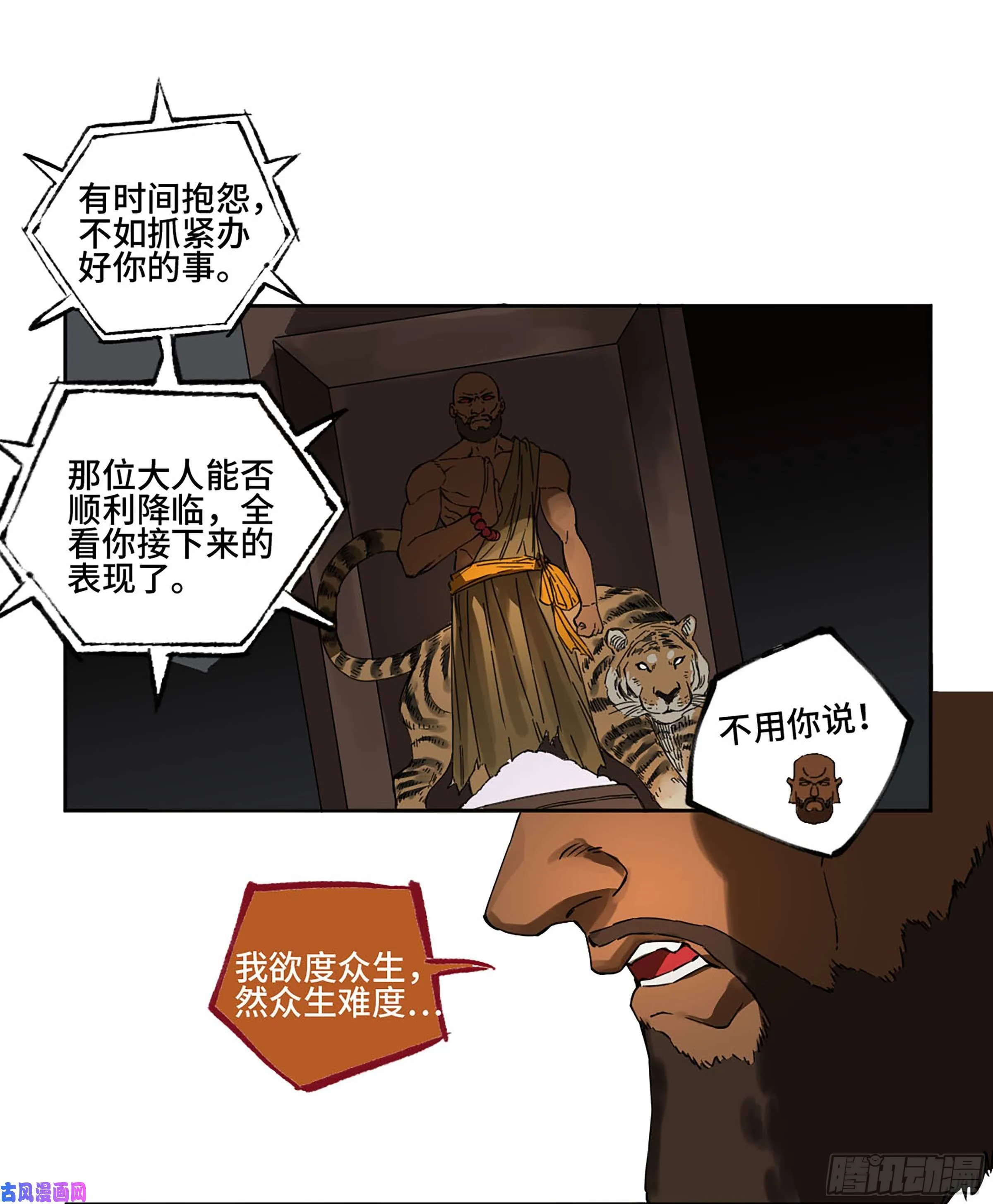 第二话126我拦不住他 第12页