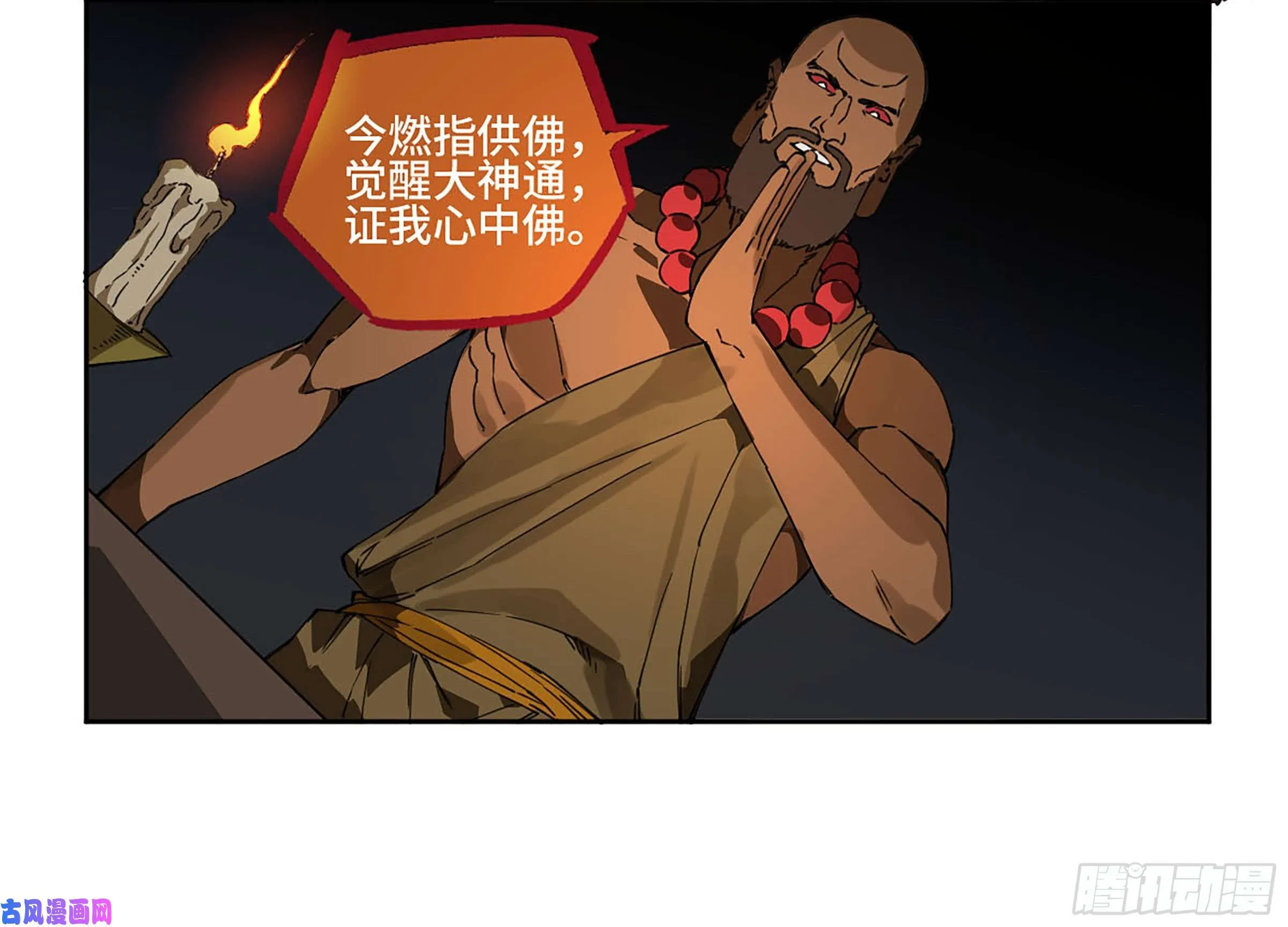 第二话126我拦不住他 第13页