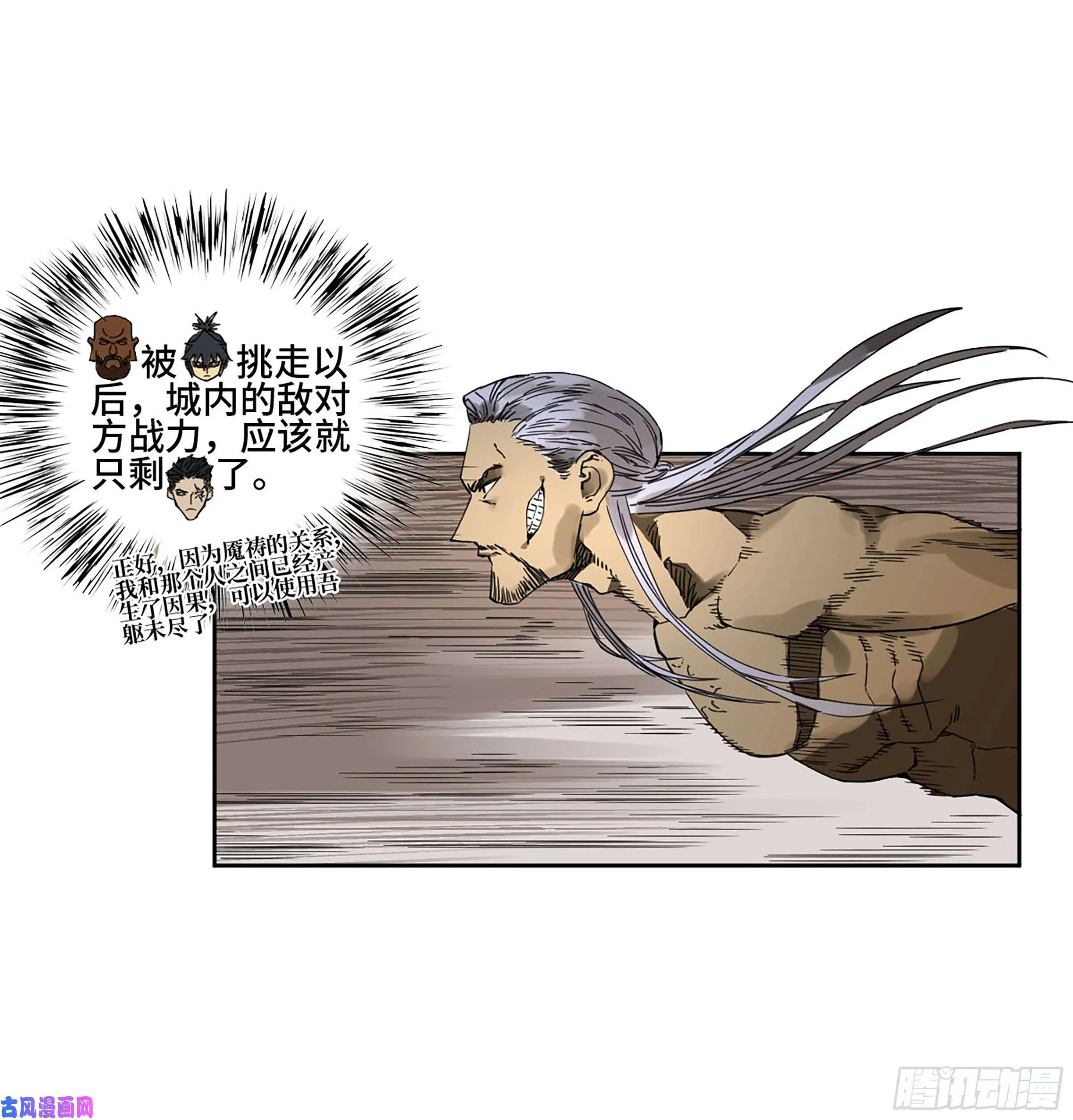 第二话126我拦不住他 第17页