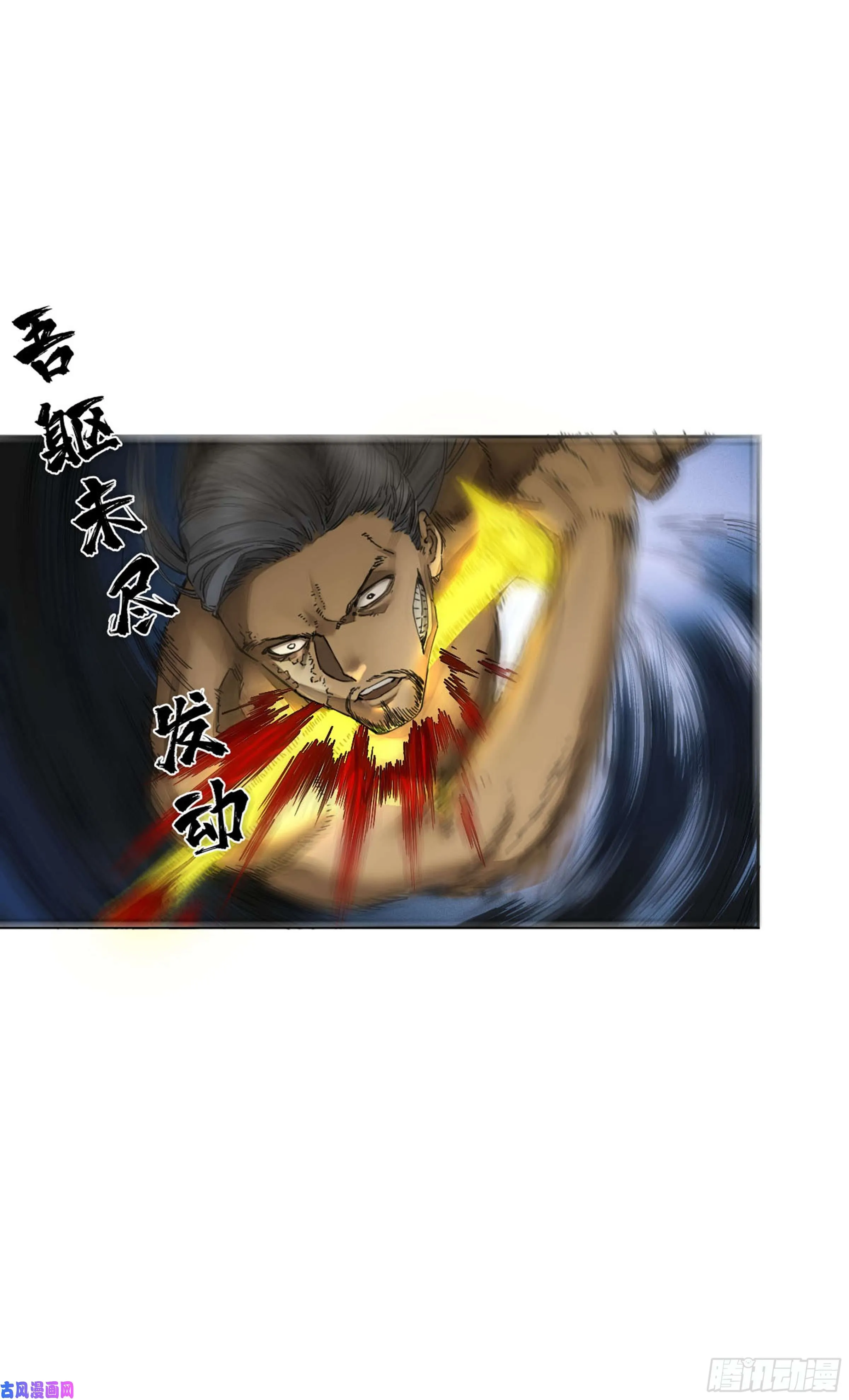 第二话126我拦不住他 第27页