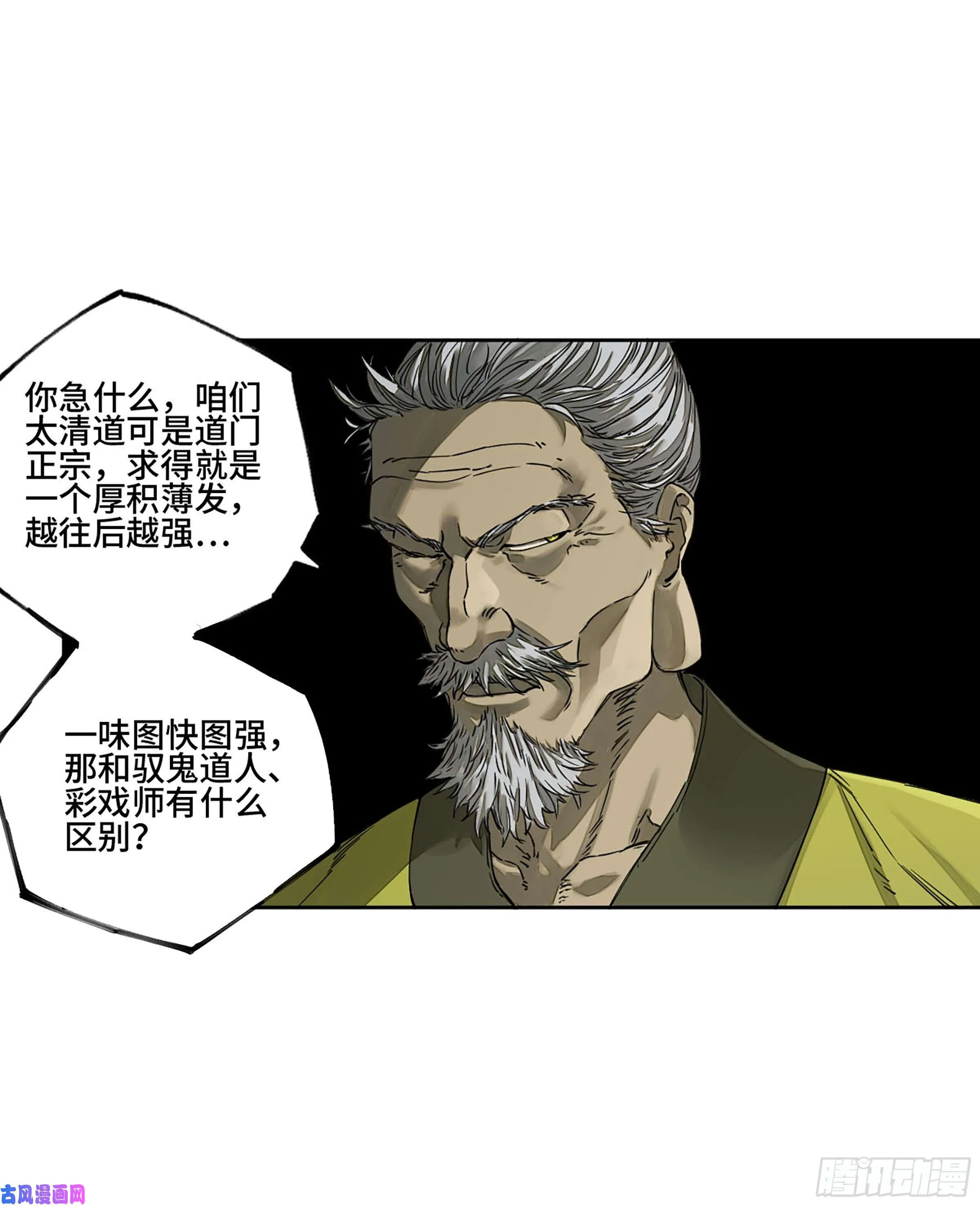 第二话126我拦不住他 第40页