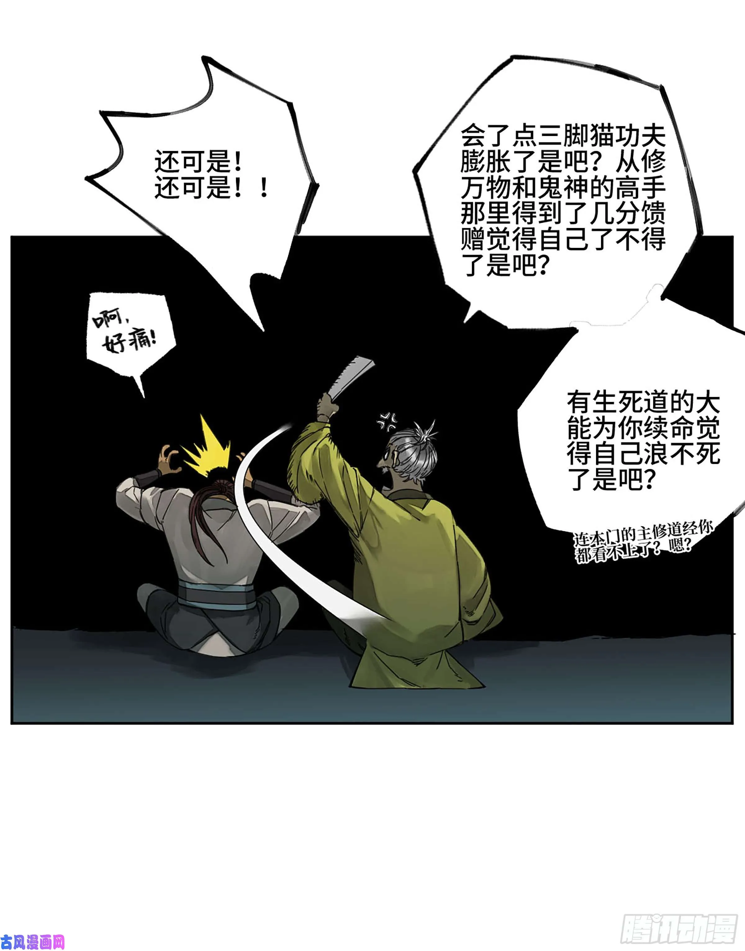 第二话126我拦不住他 第42页