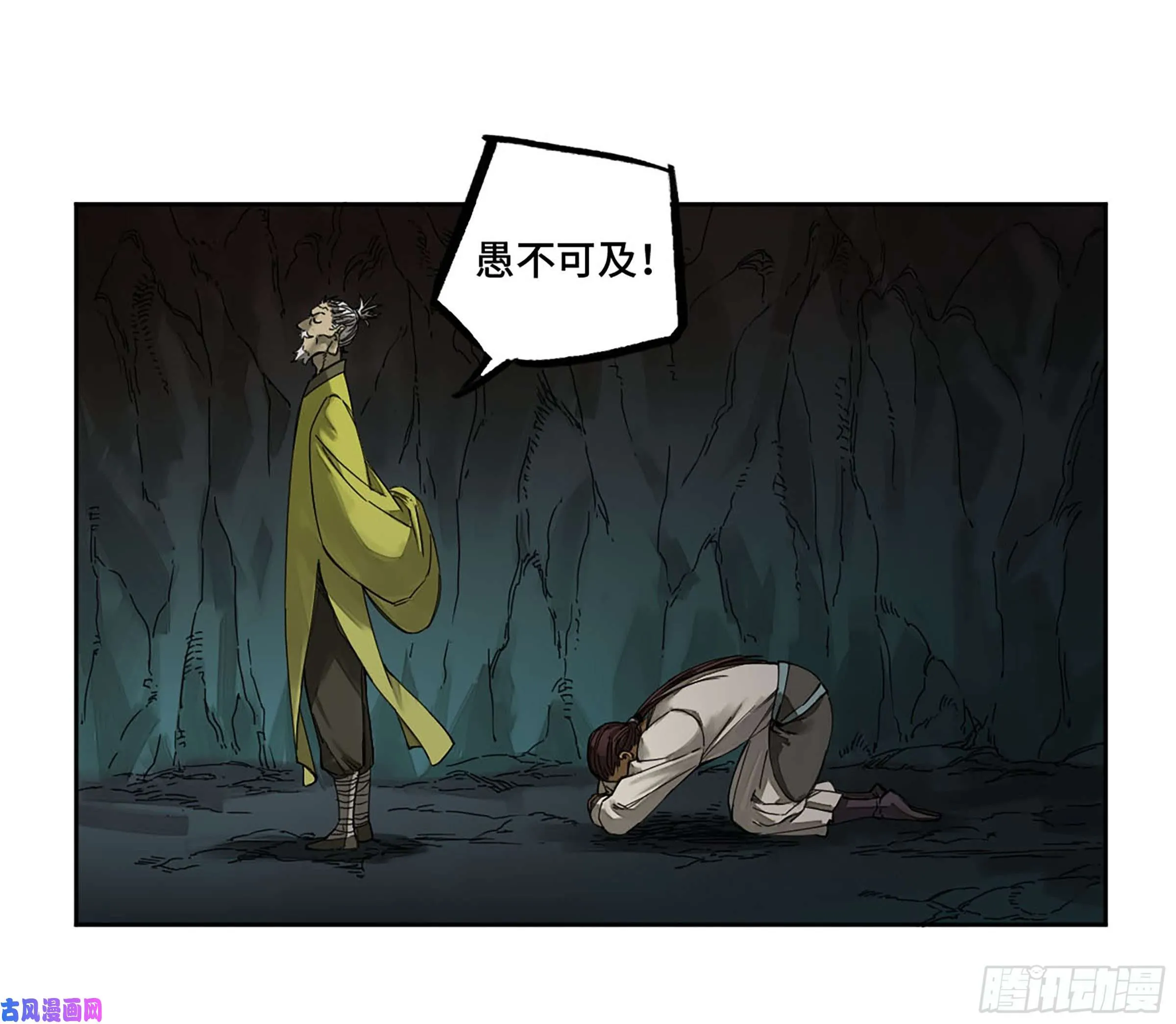第二话126我拦不住他 第44页