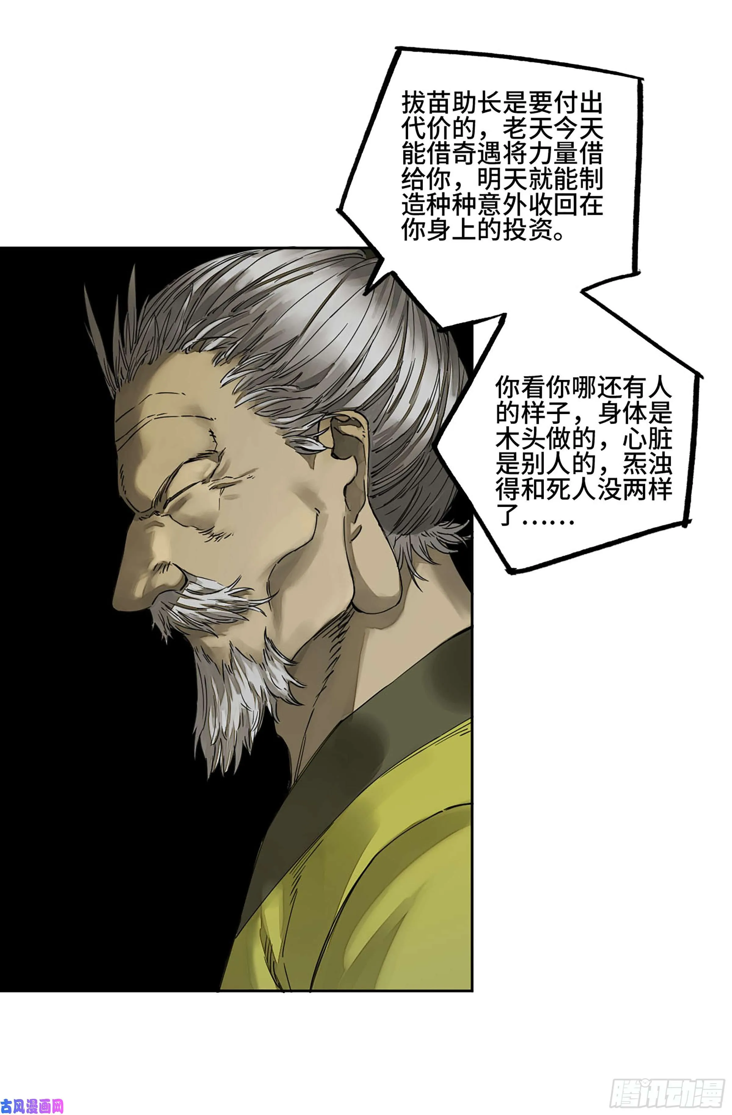 第二话126我拦不住他 第45页