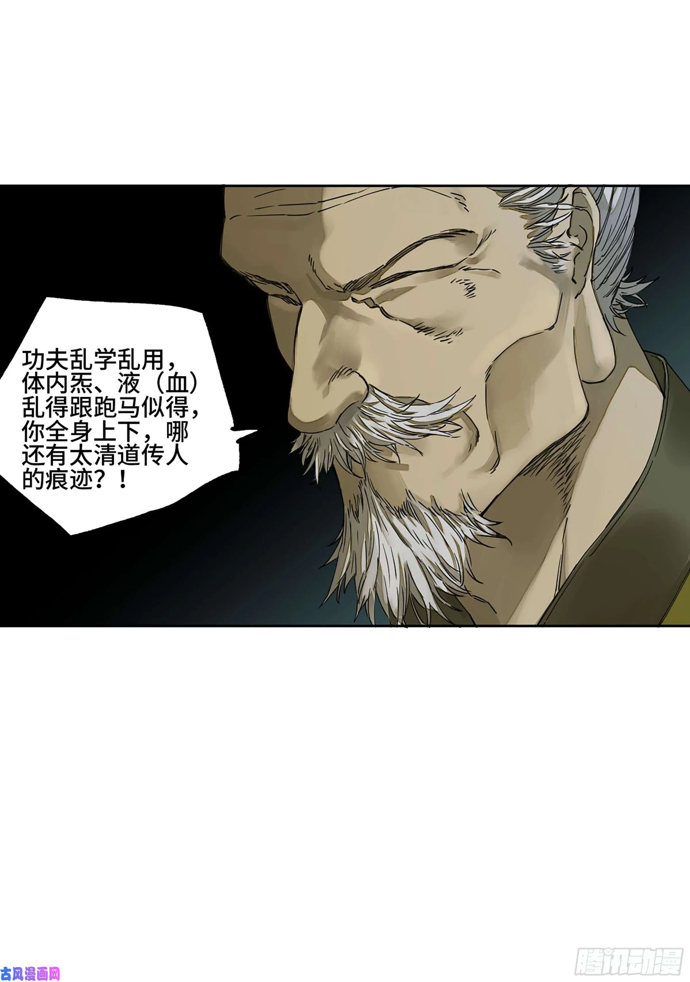 第二话126我拦不住他 第46页