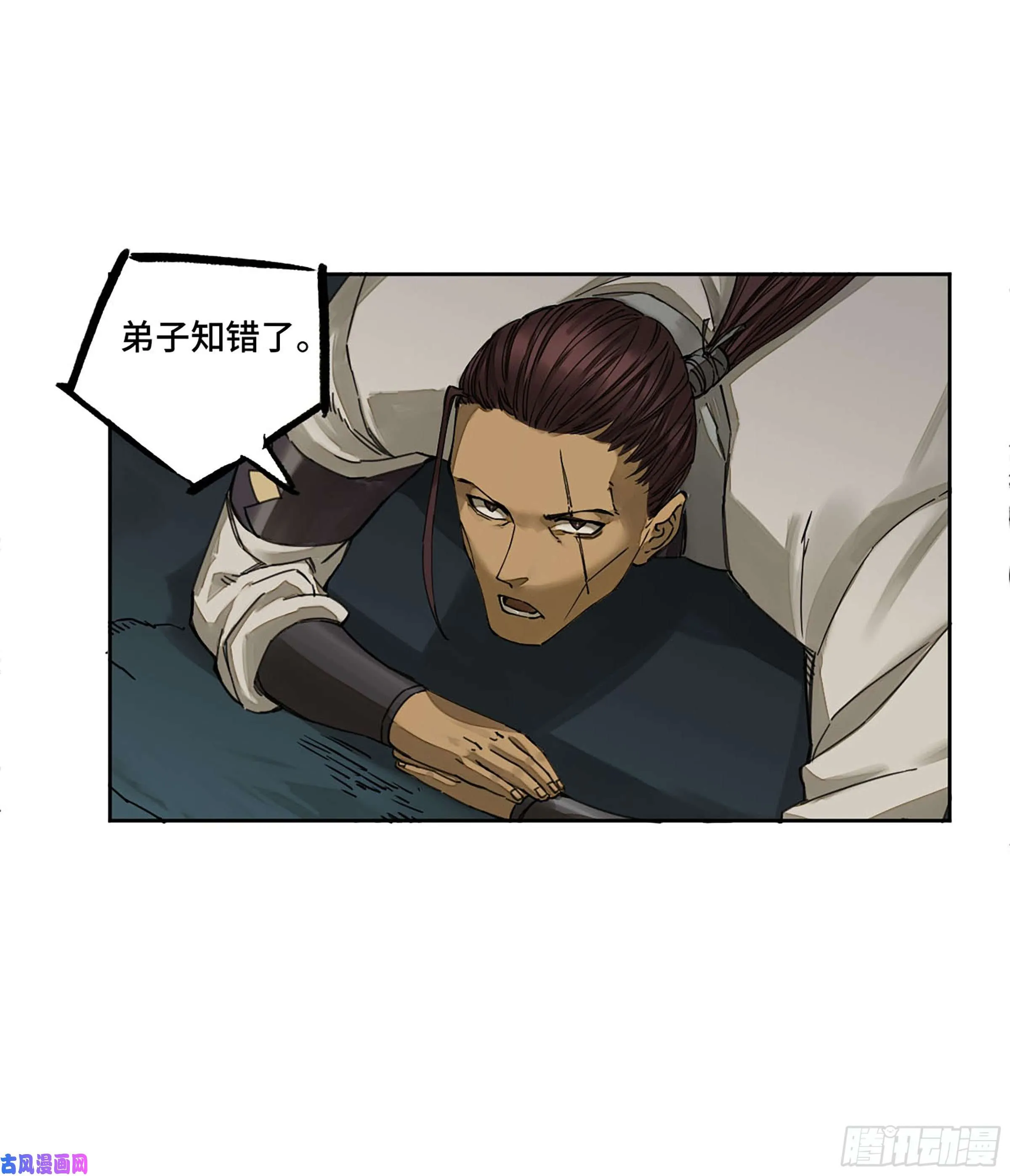 第二话126我拦不住他 第47页