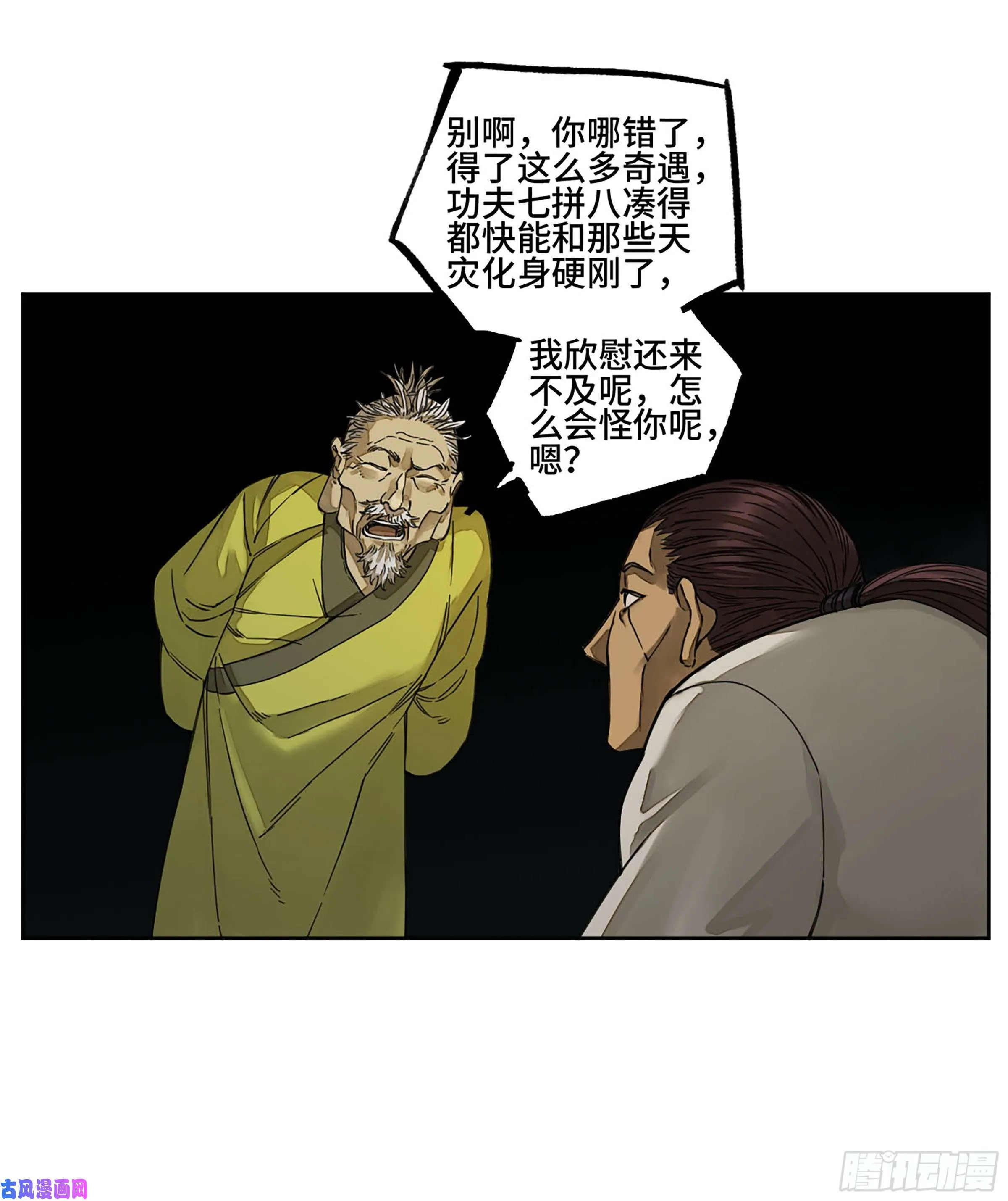 第二话126我拦不住他 第48页