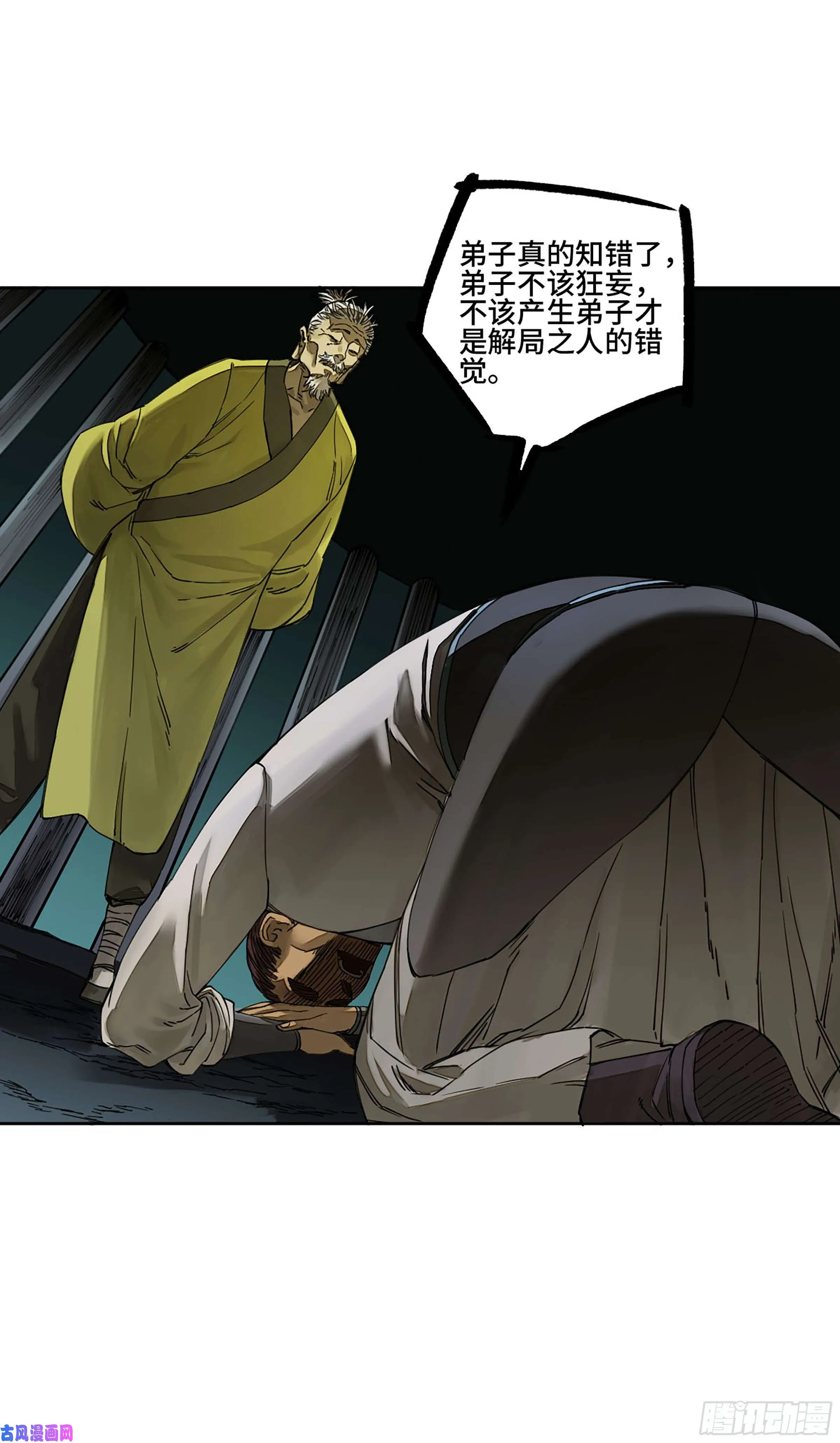 第二话126我拦不住他 第49页