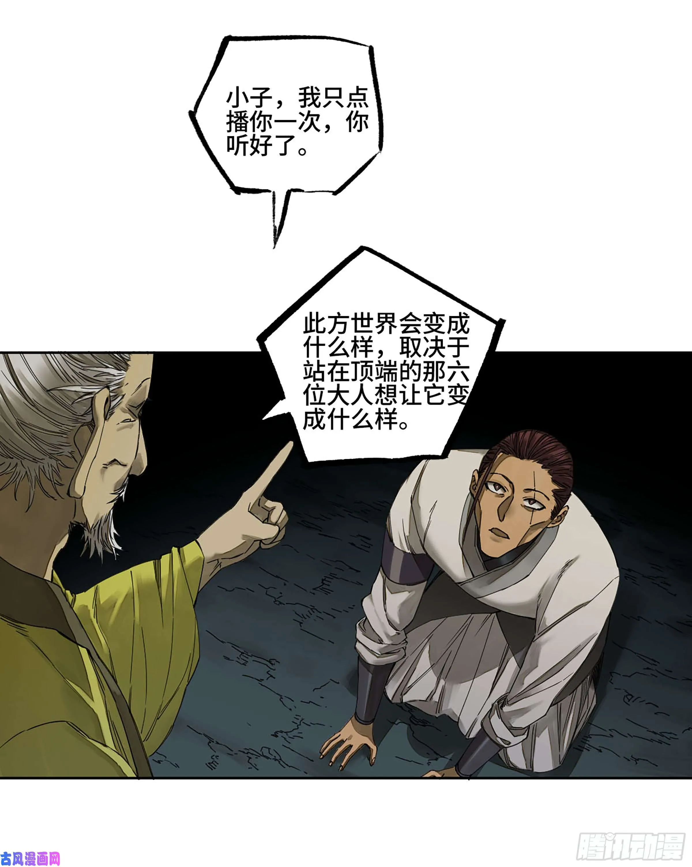 第二话126我拦不住他 第51页