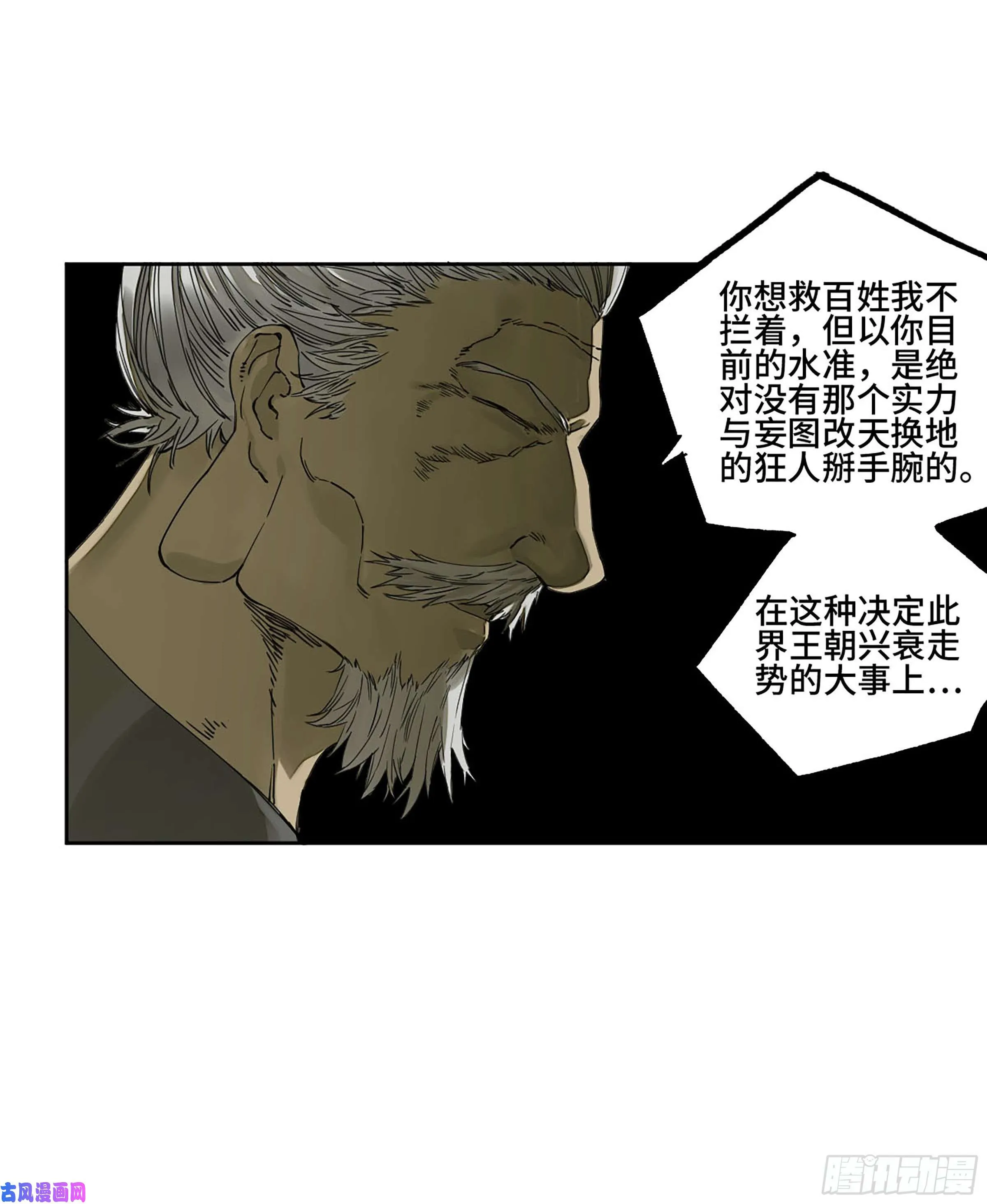 第二话126我拦不住他 第52页